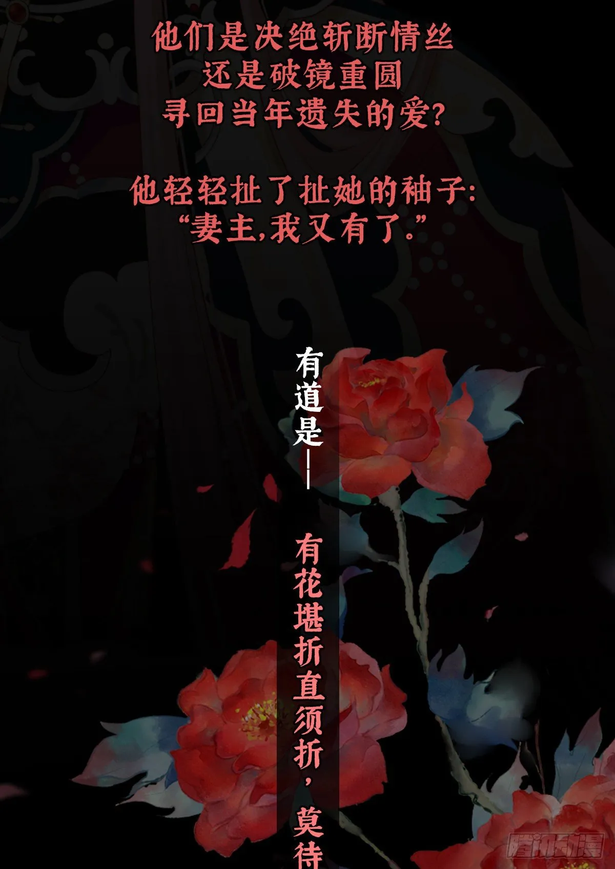 放料1-预告、人设公开 第3页
