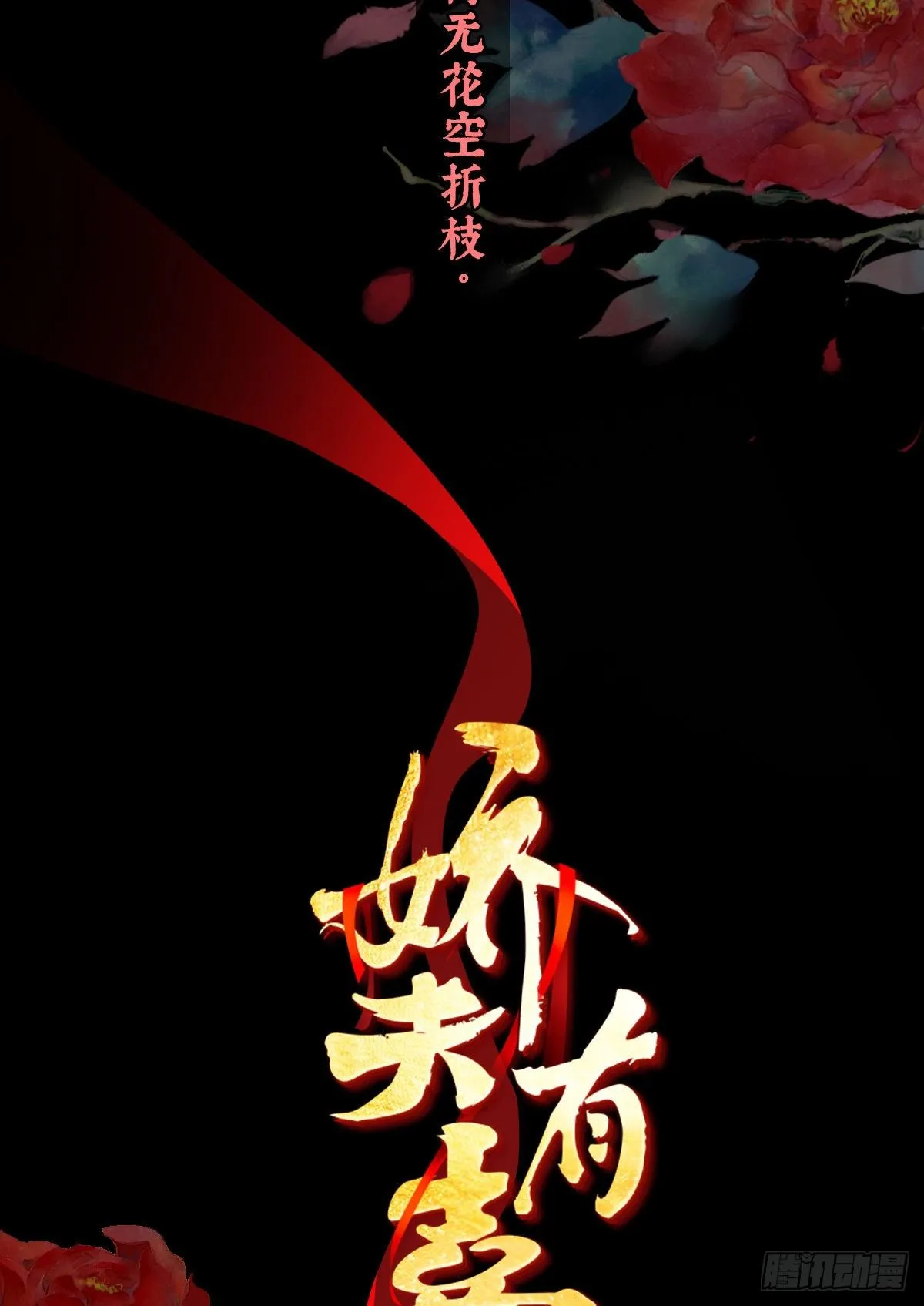 放料1-预告、人设公开 第4页