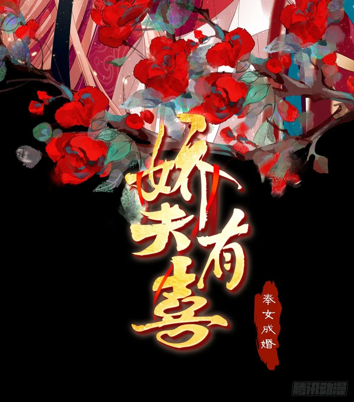 有喜 第2页