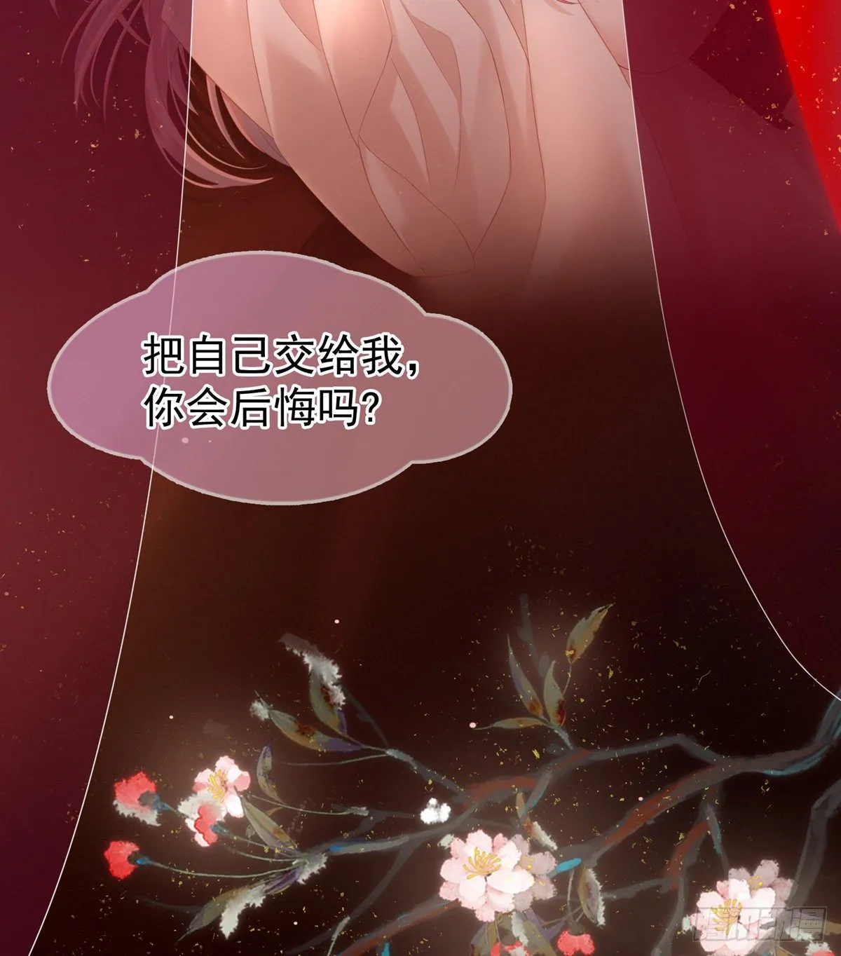 有喜 第6页