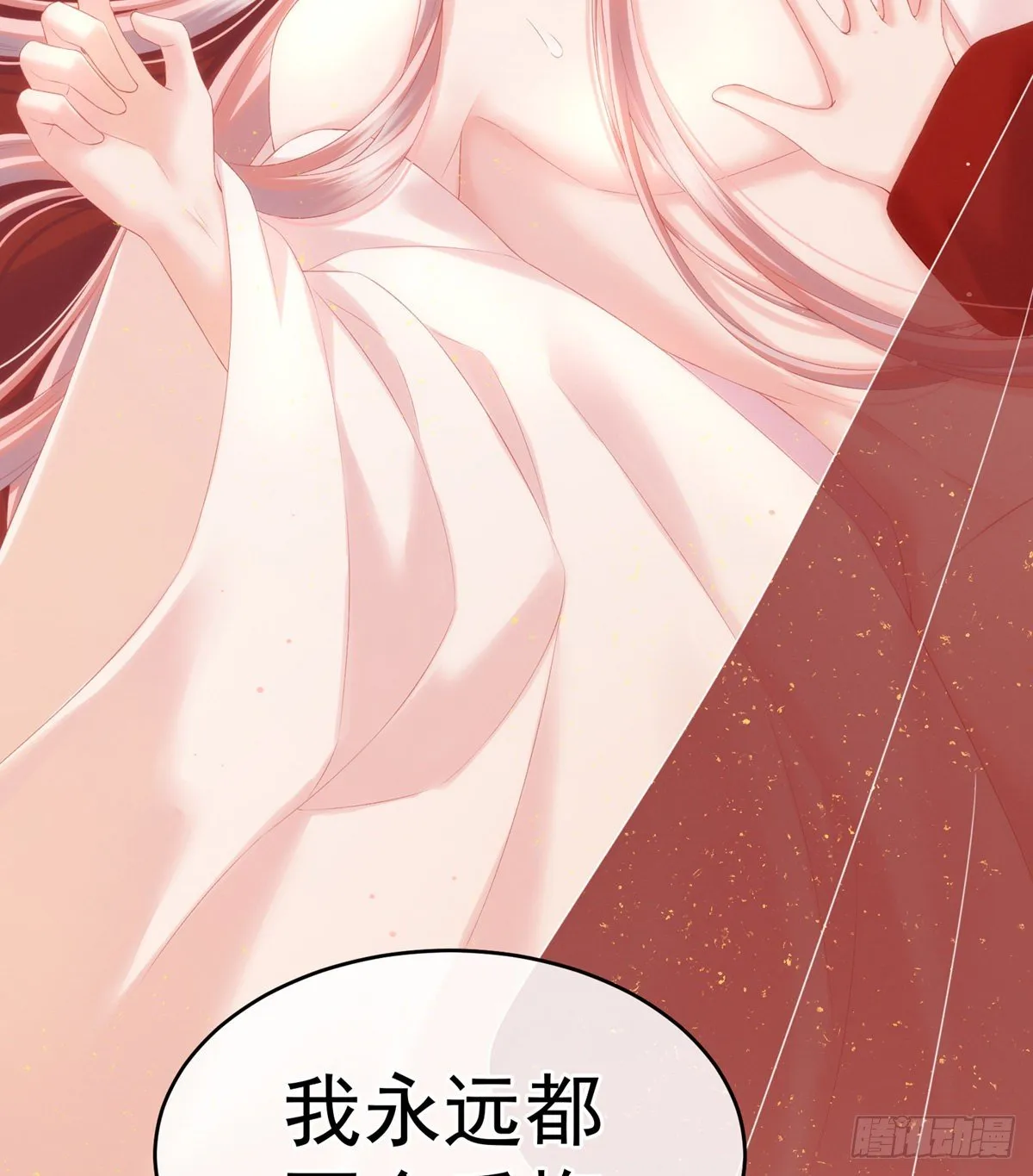 有喜 第8页