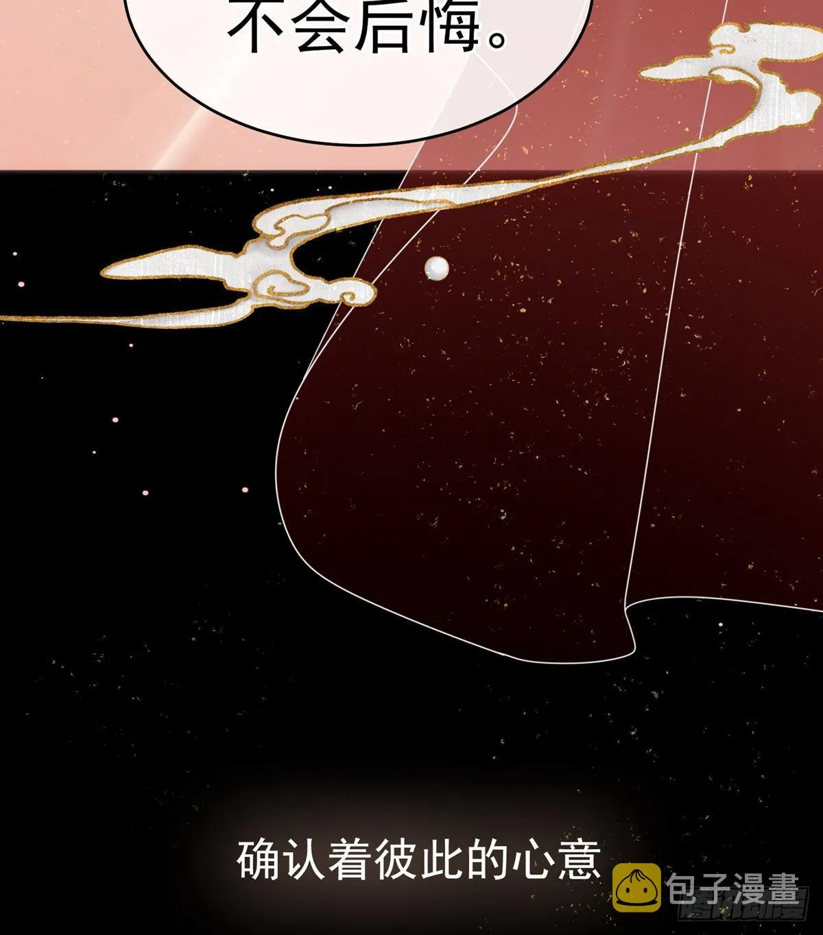 有喜 第9页