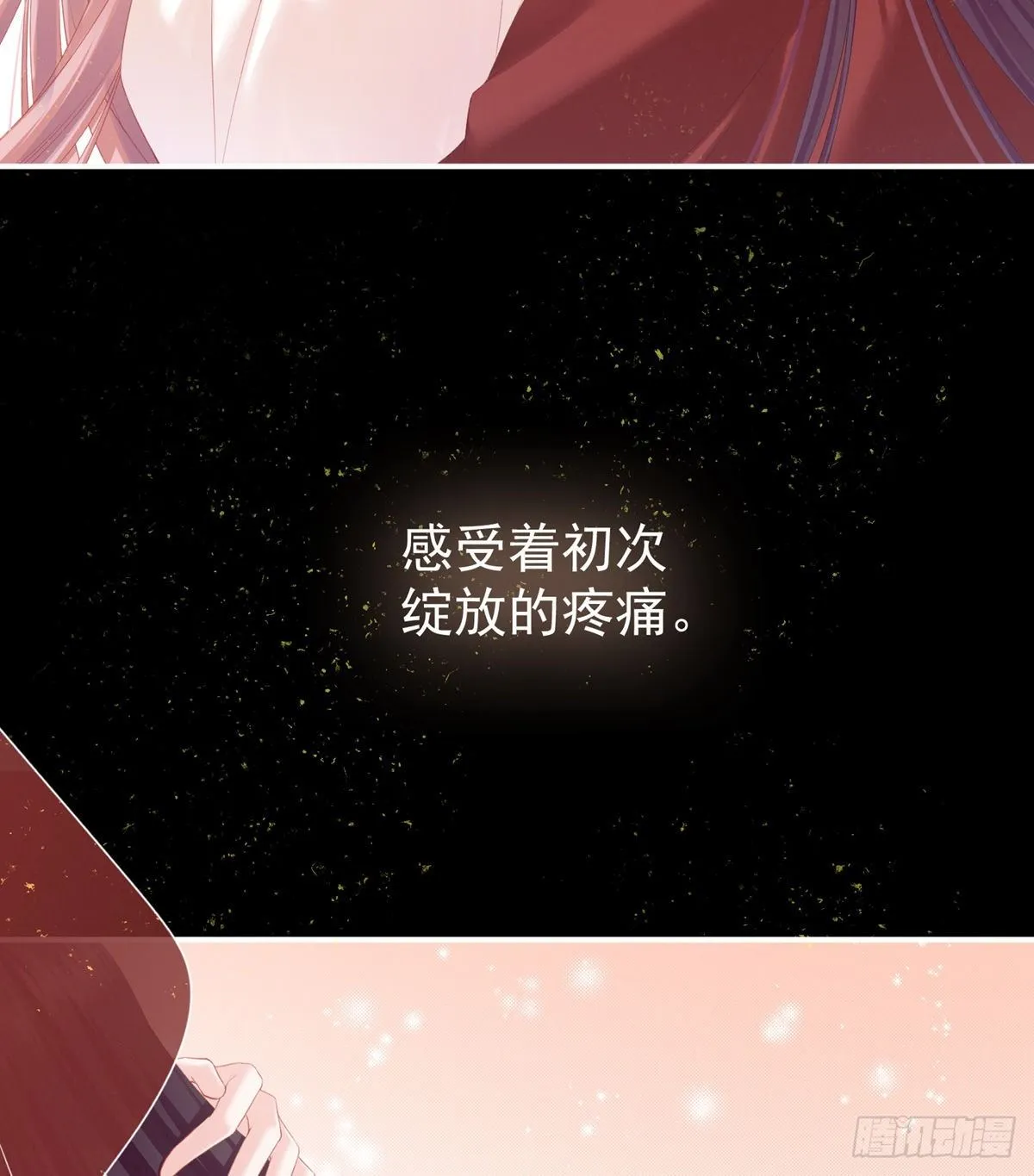 有喜 第11页