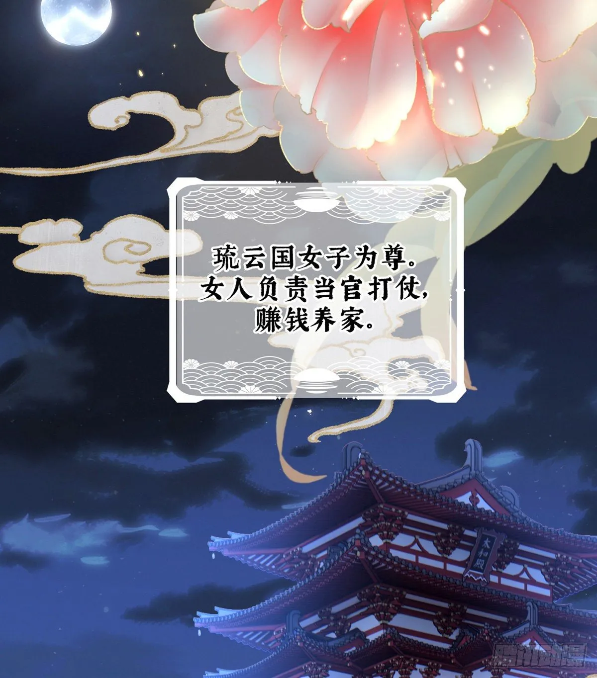 有喜 第14页