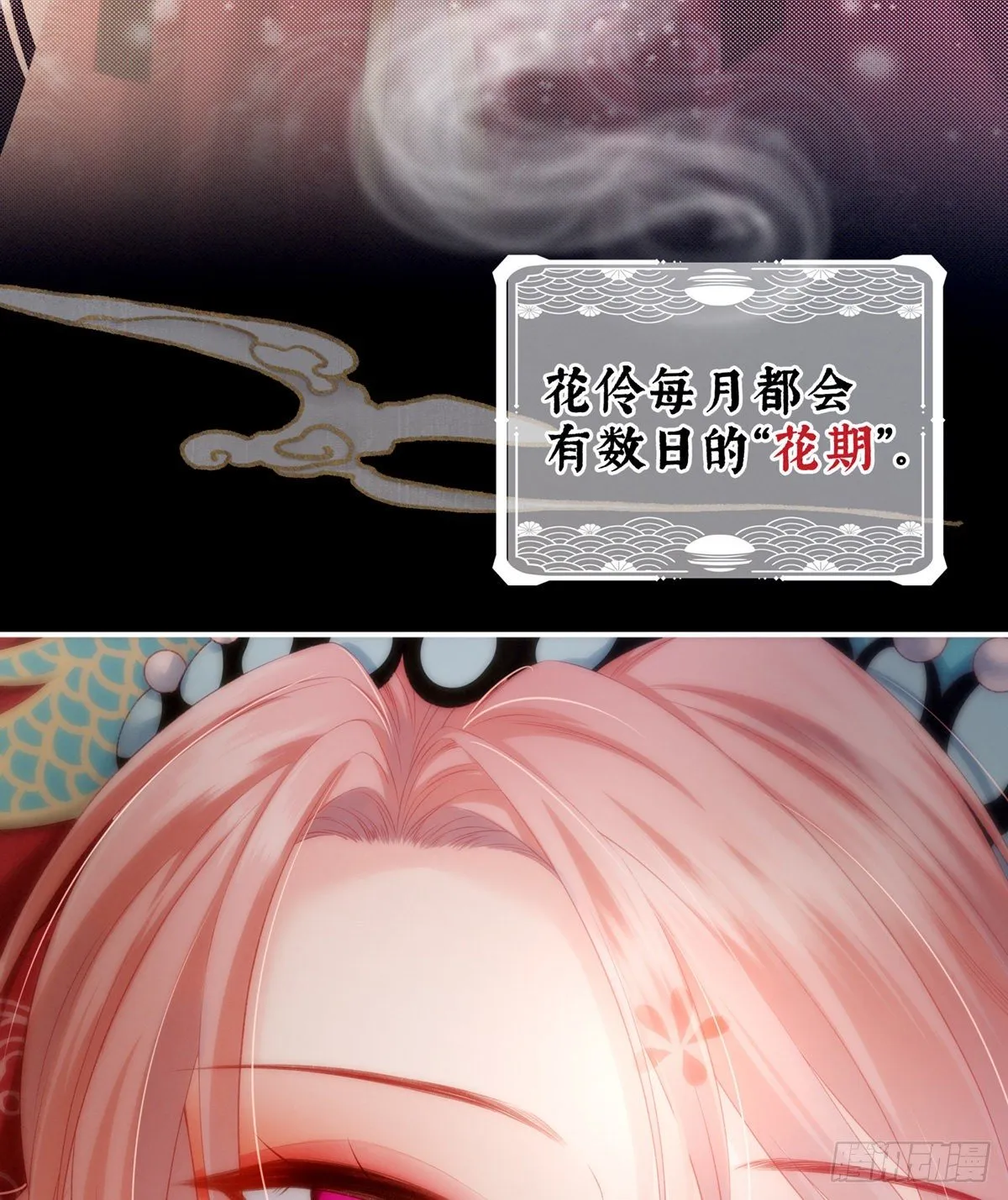 有喜 第27页