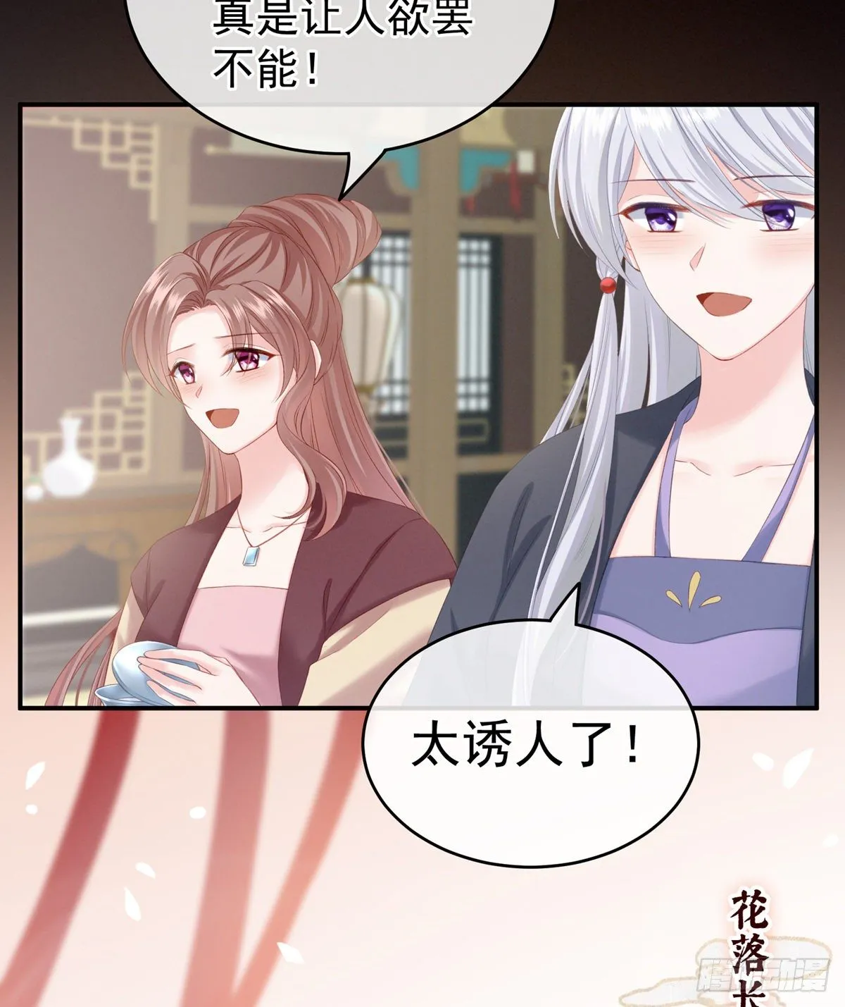 有喜 第29页