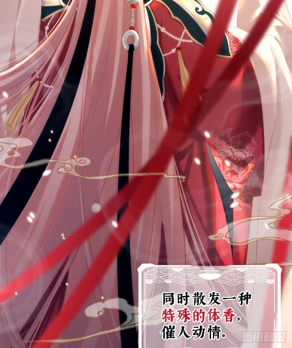 有喜 第31页
