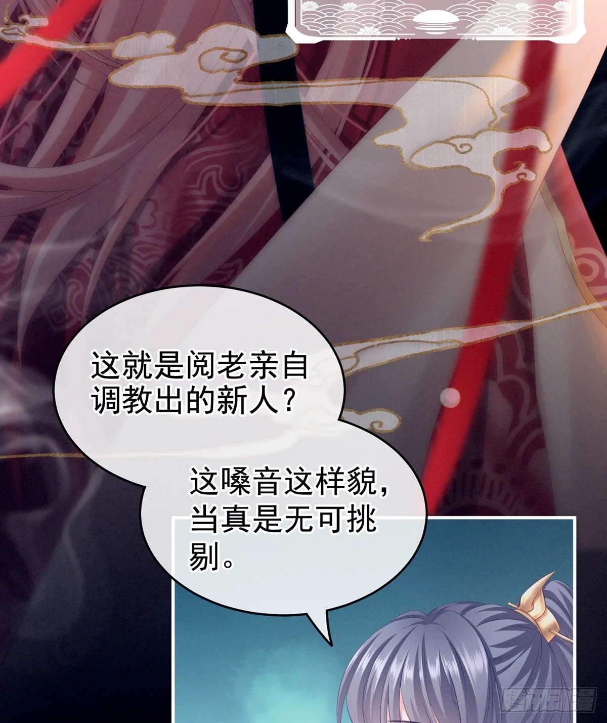 有喜 第32页