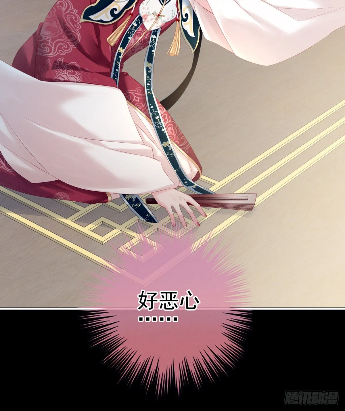 有喜 第38页