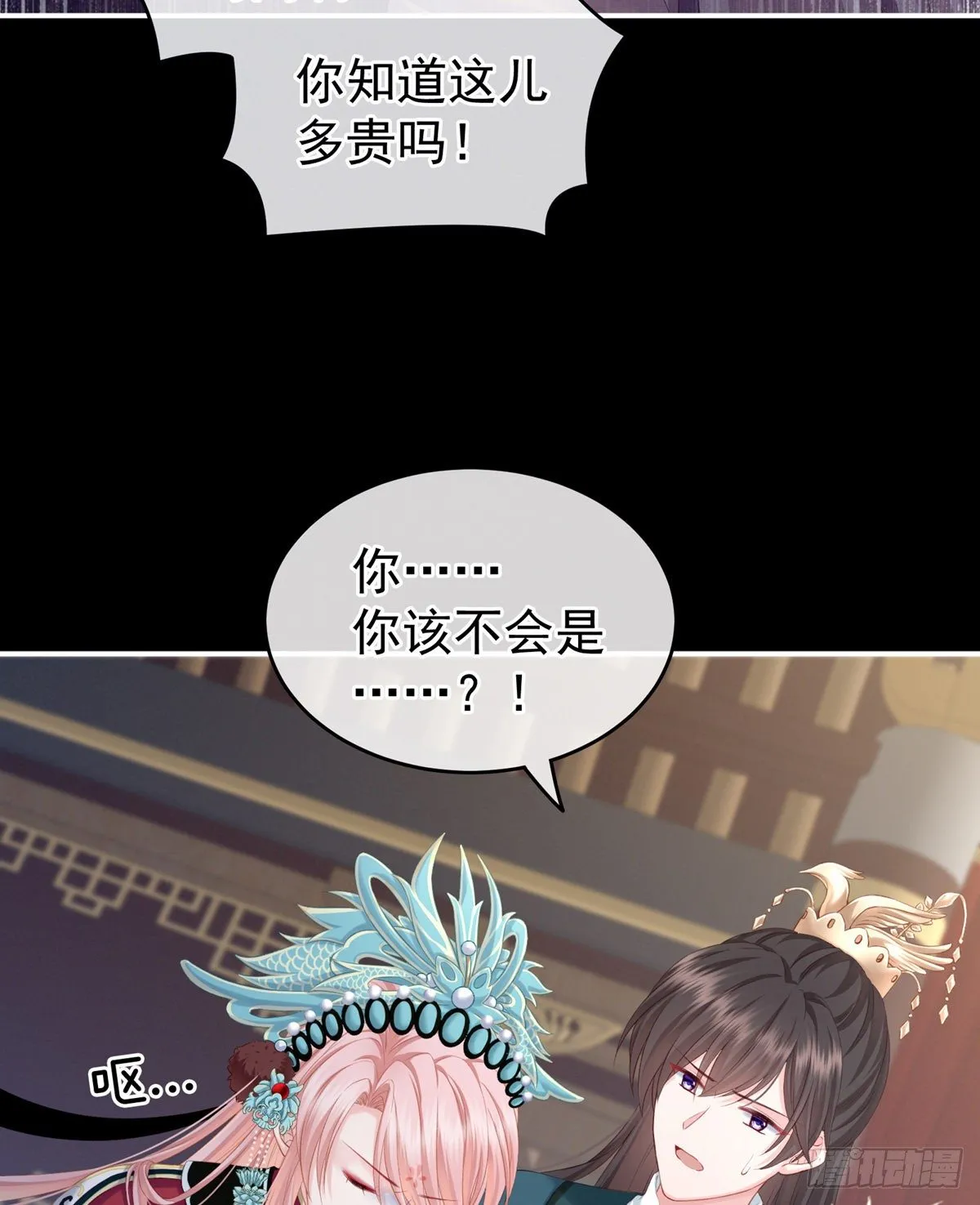 有喜 第41页