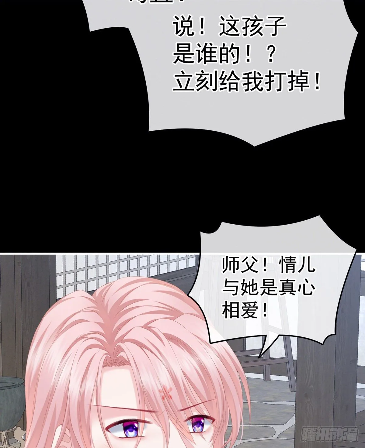有喜 第47页