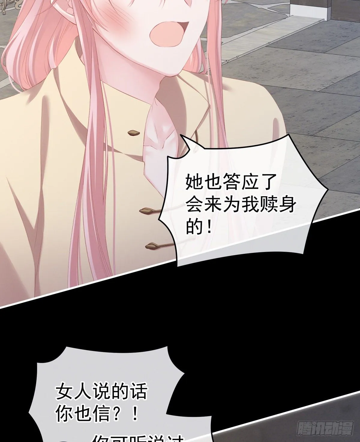 有喜 第48页