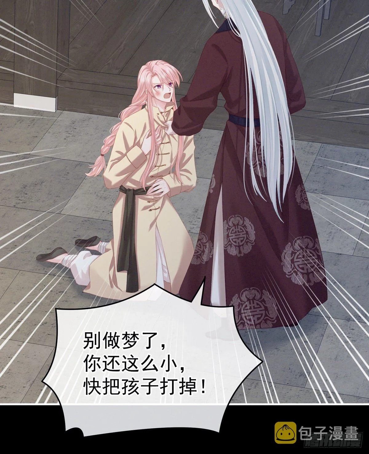 有喜 第51页