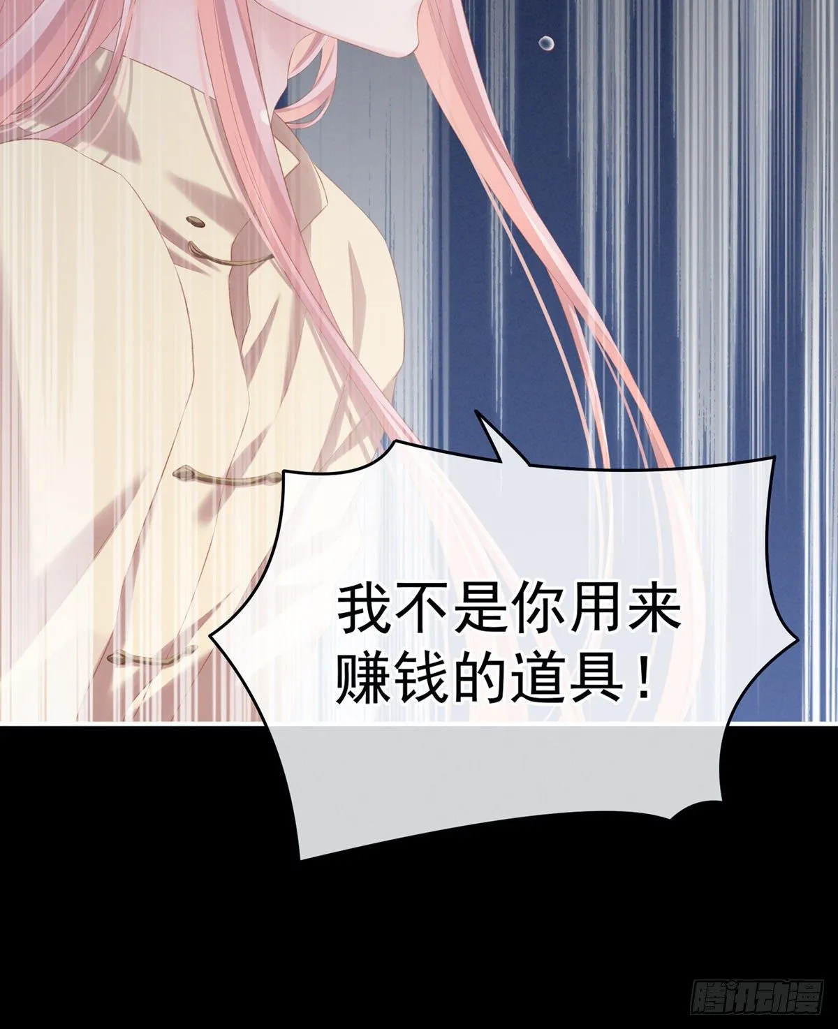有喜 第53页