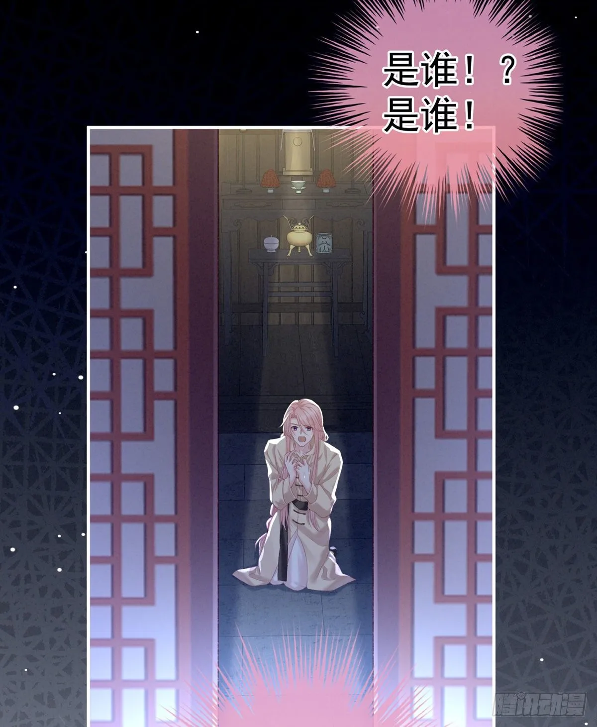 有喜 第68页