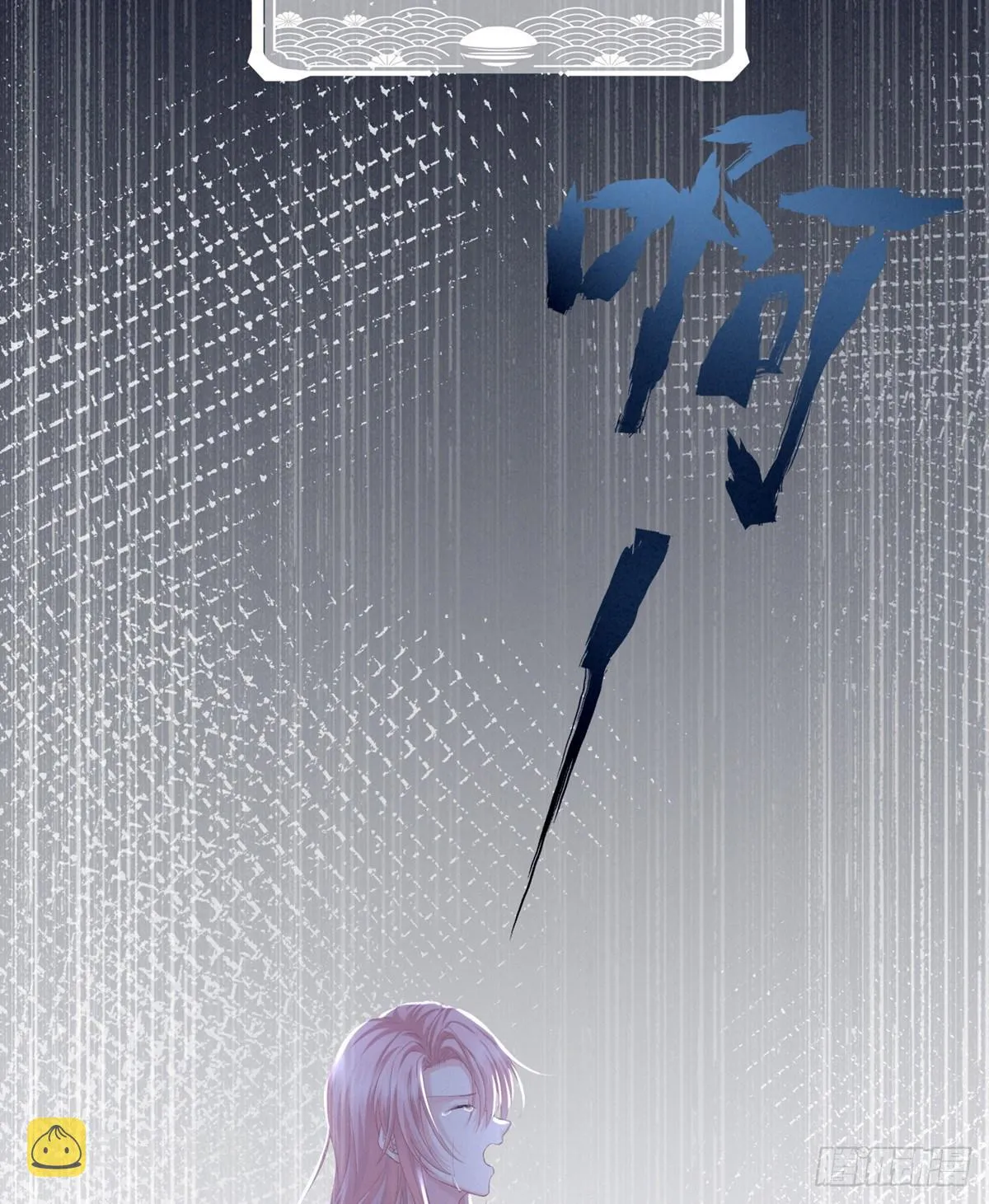 有喜 第73页