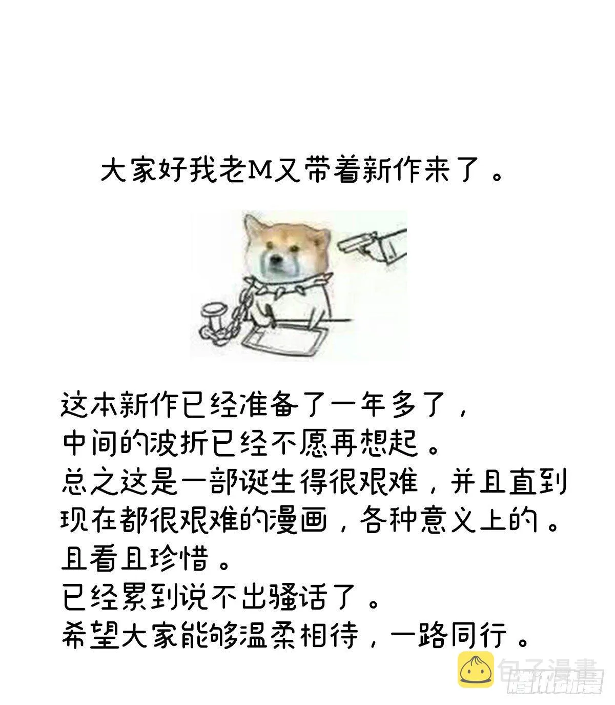 有喜 第78页