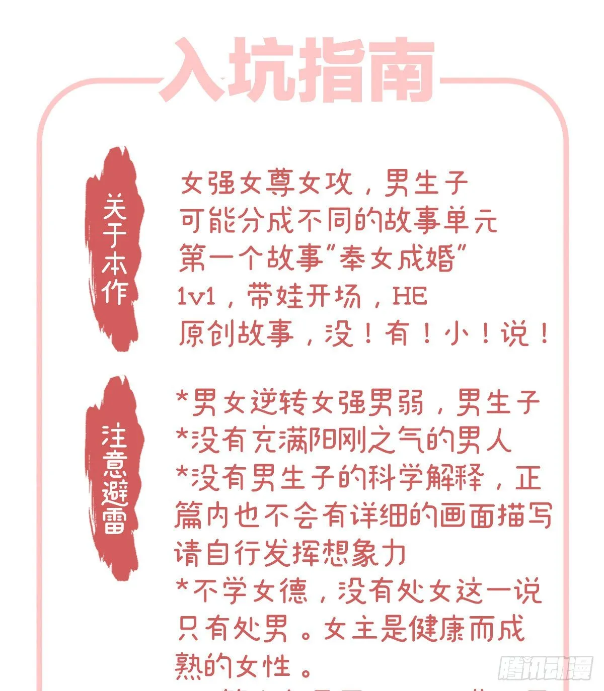 有喜 第79页