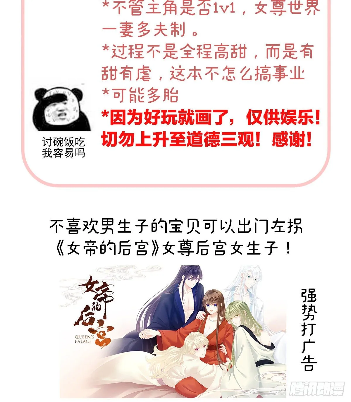 有喜 第80页