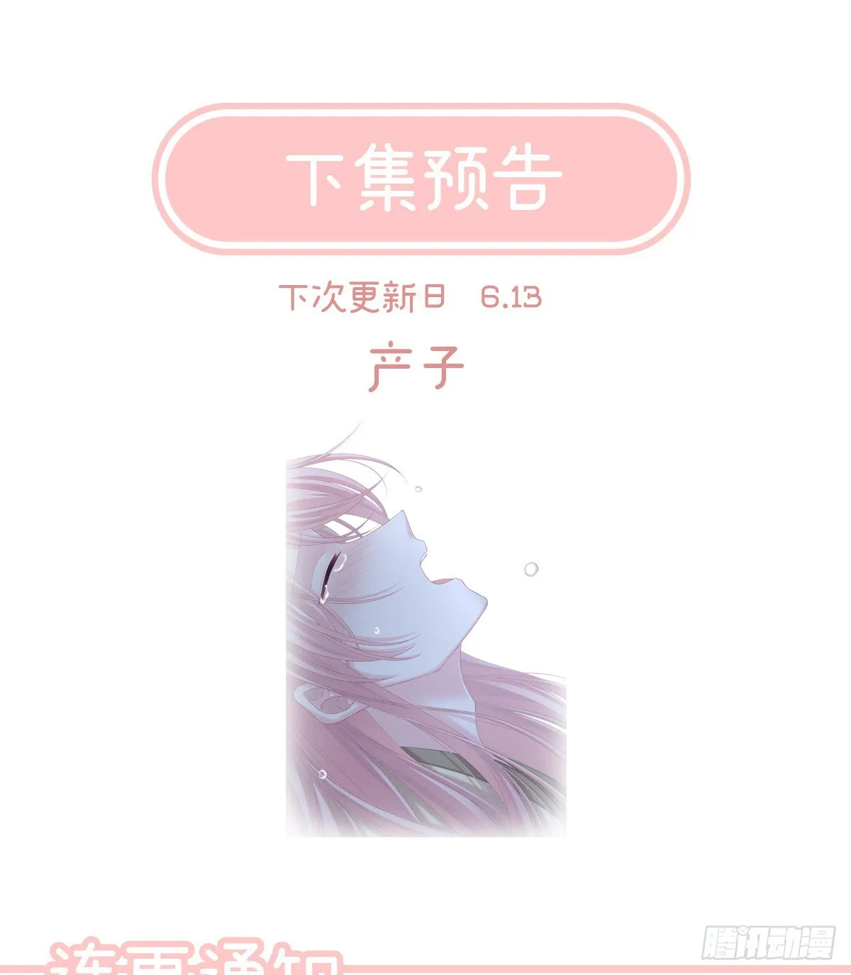 有喜 第81页