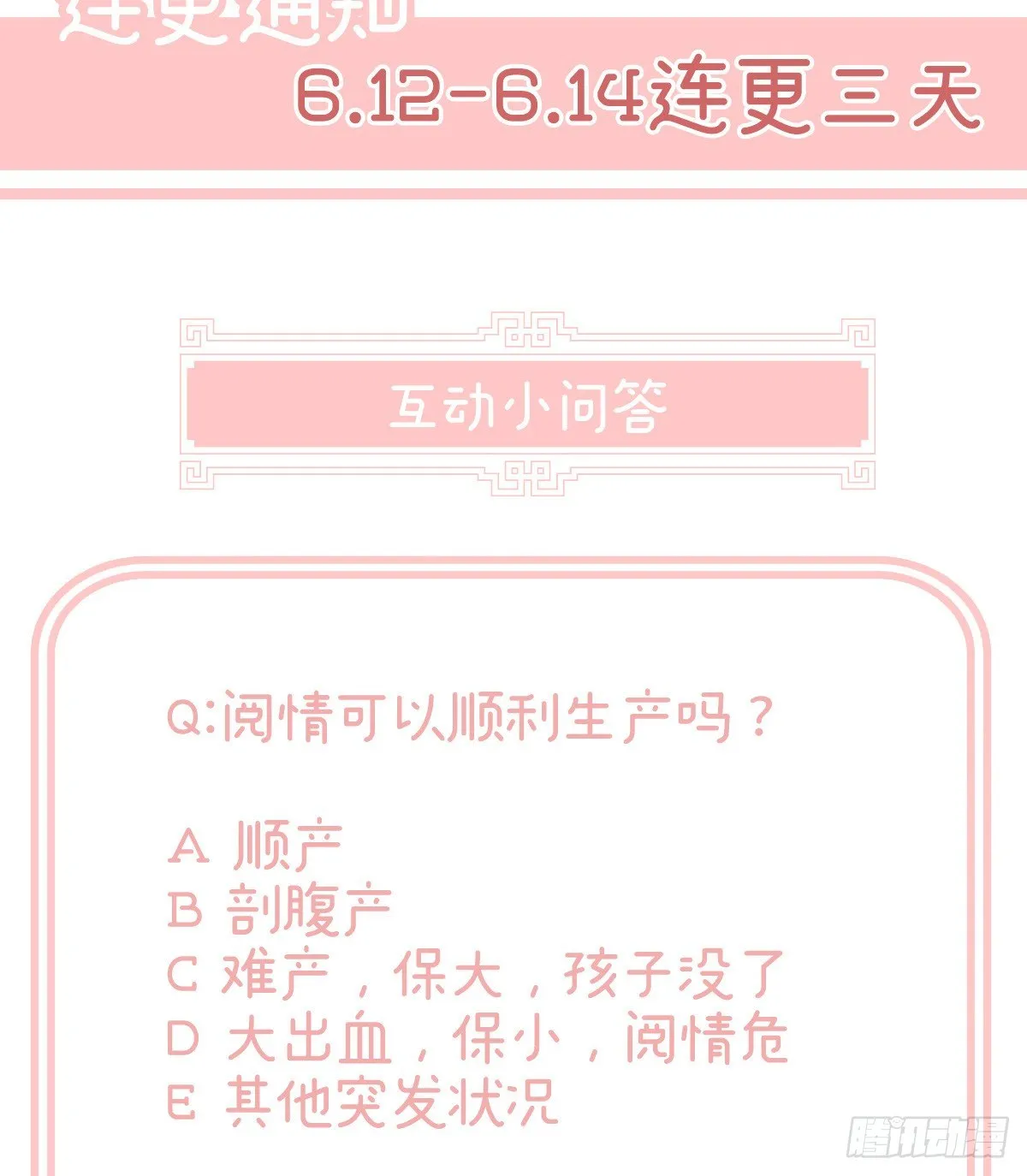有喜 第82页