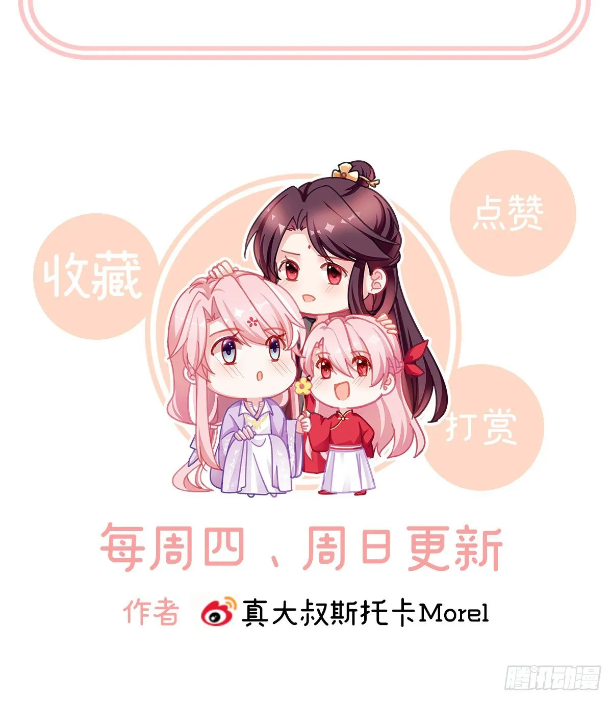 有喜 第83页
