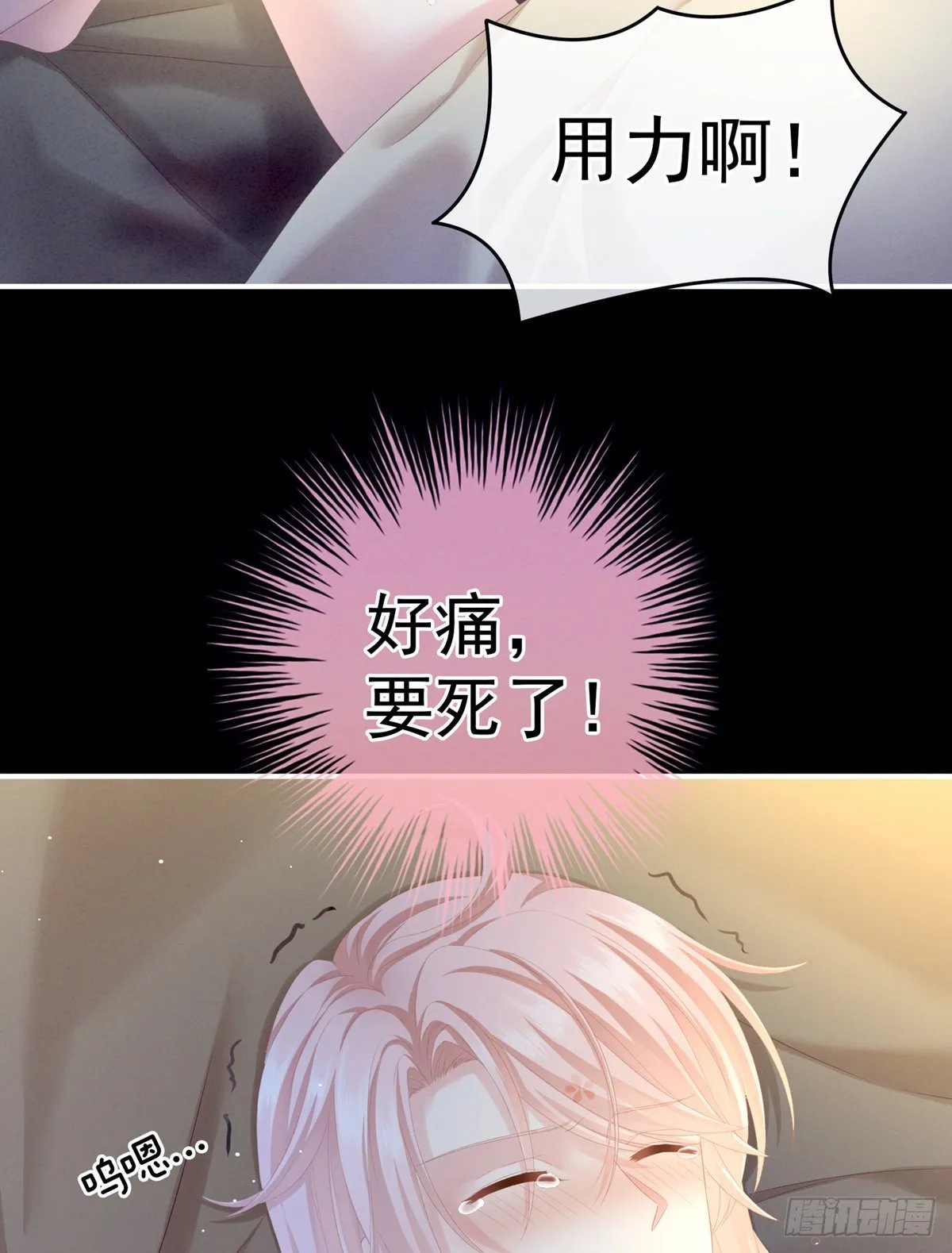 产子 第9页