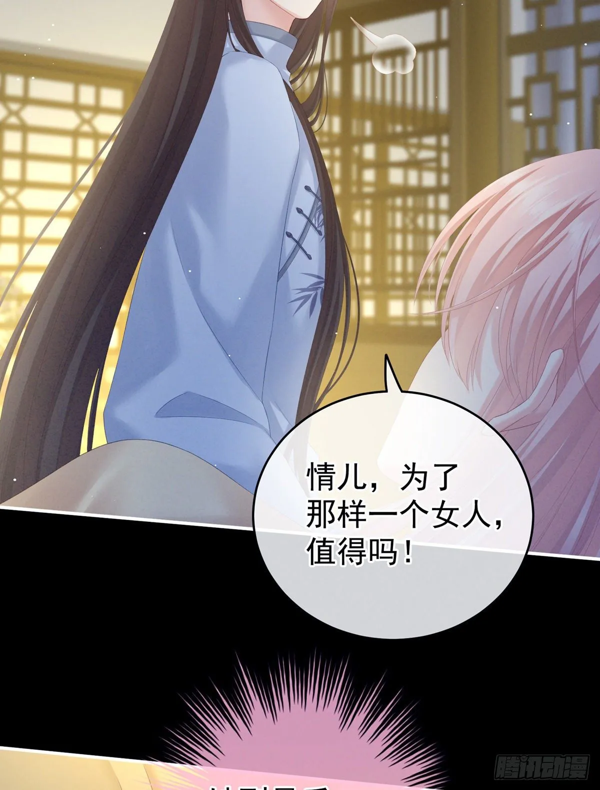 产子 第13页