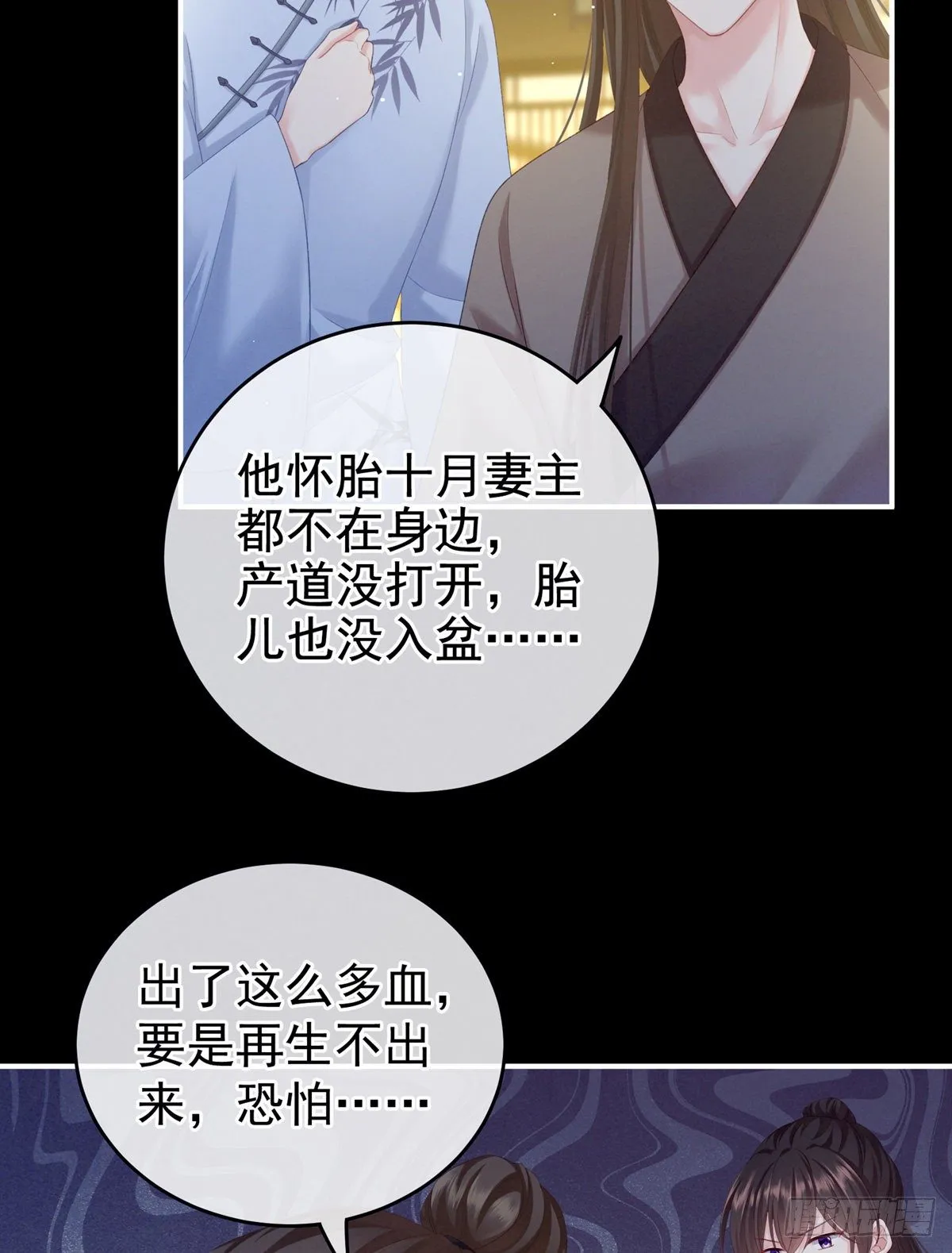 产子 第16页