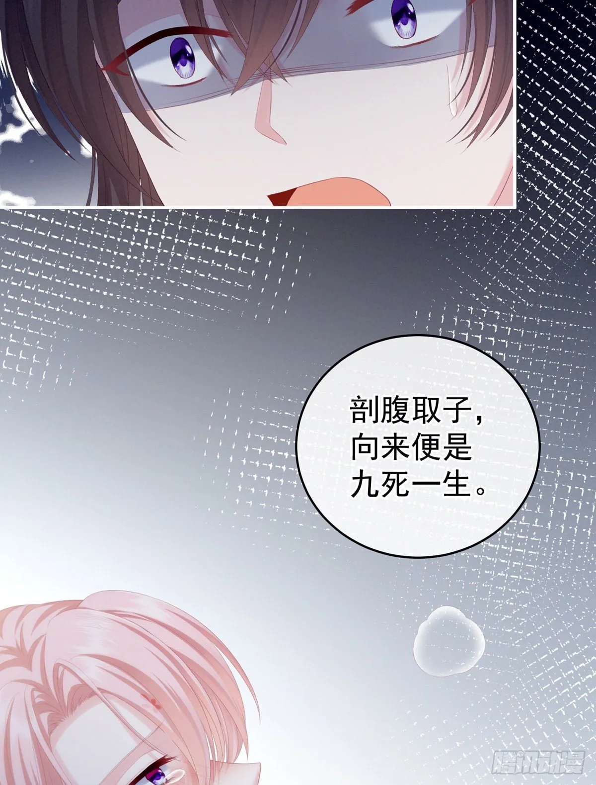 产子 第20页