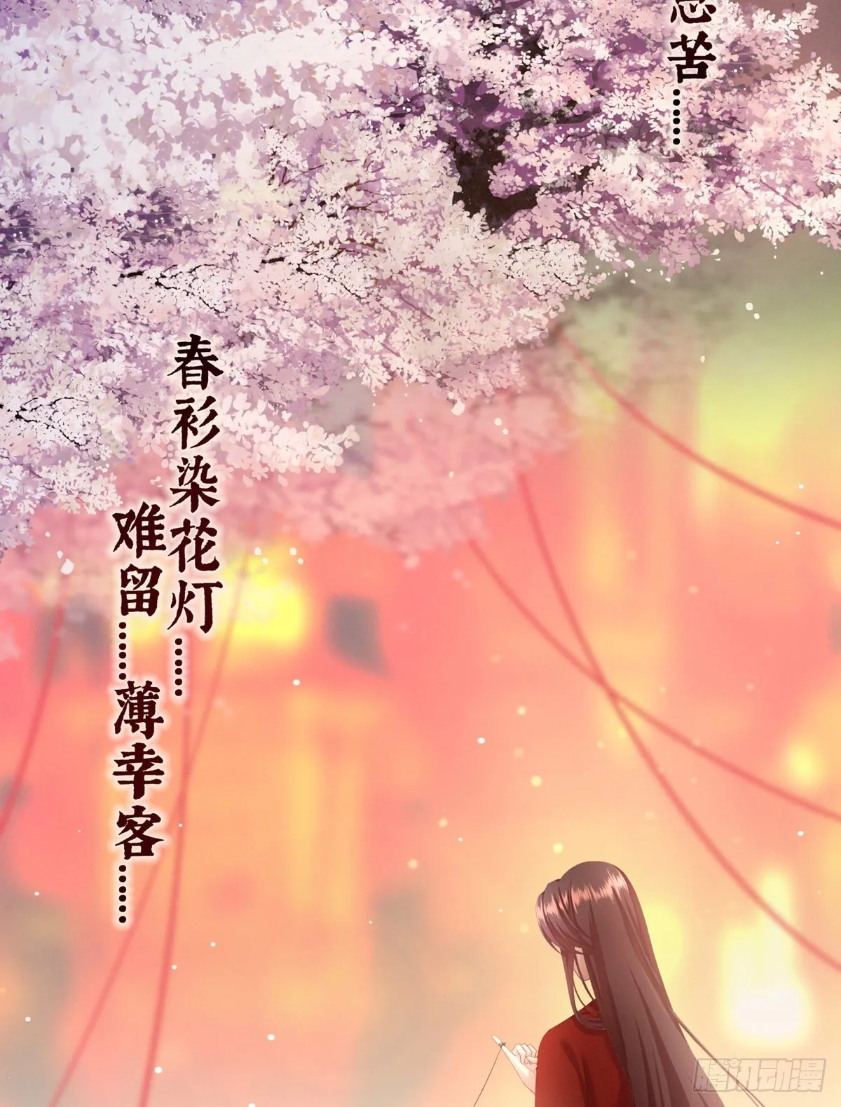 产子 第23页