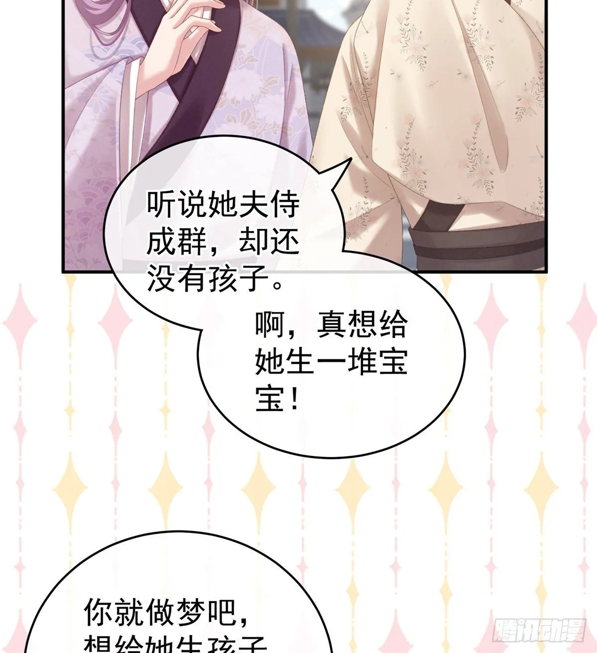产子 第46页