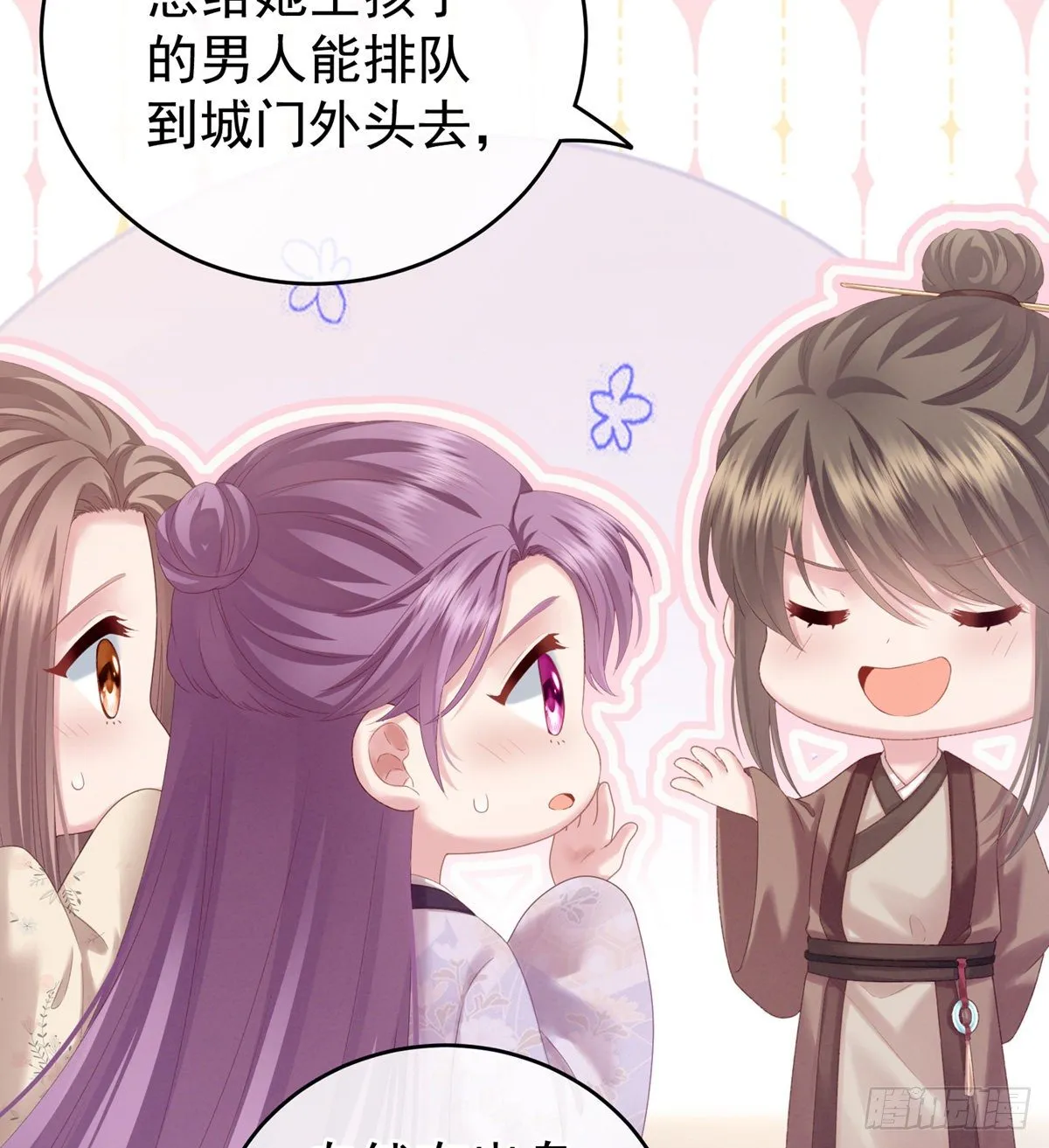 产子 第47页