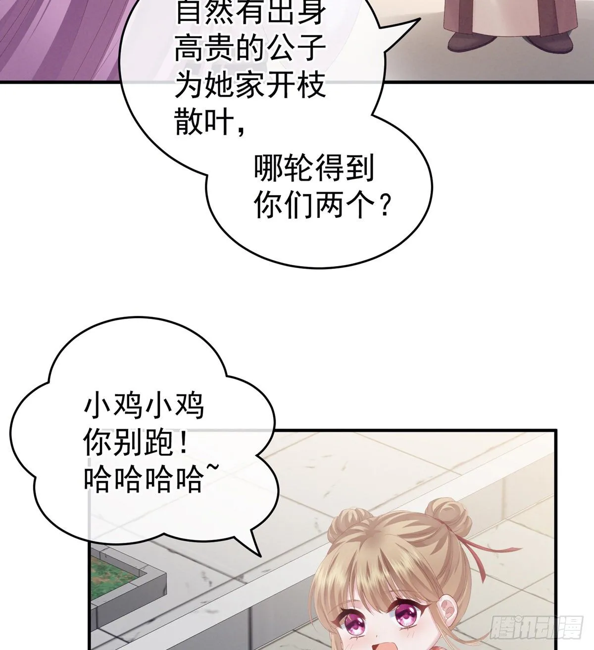 产子 第48页