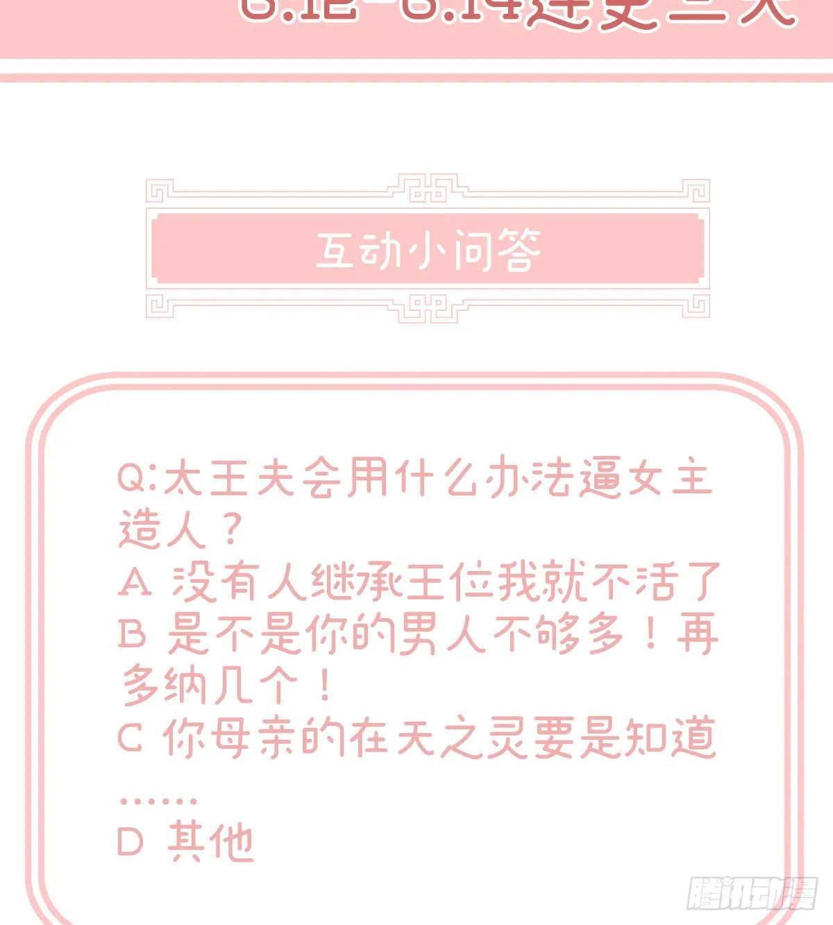 产子 第67页