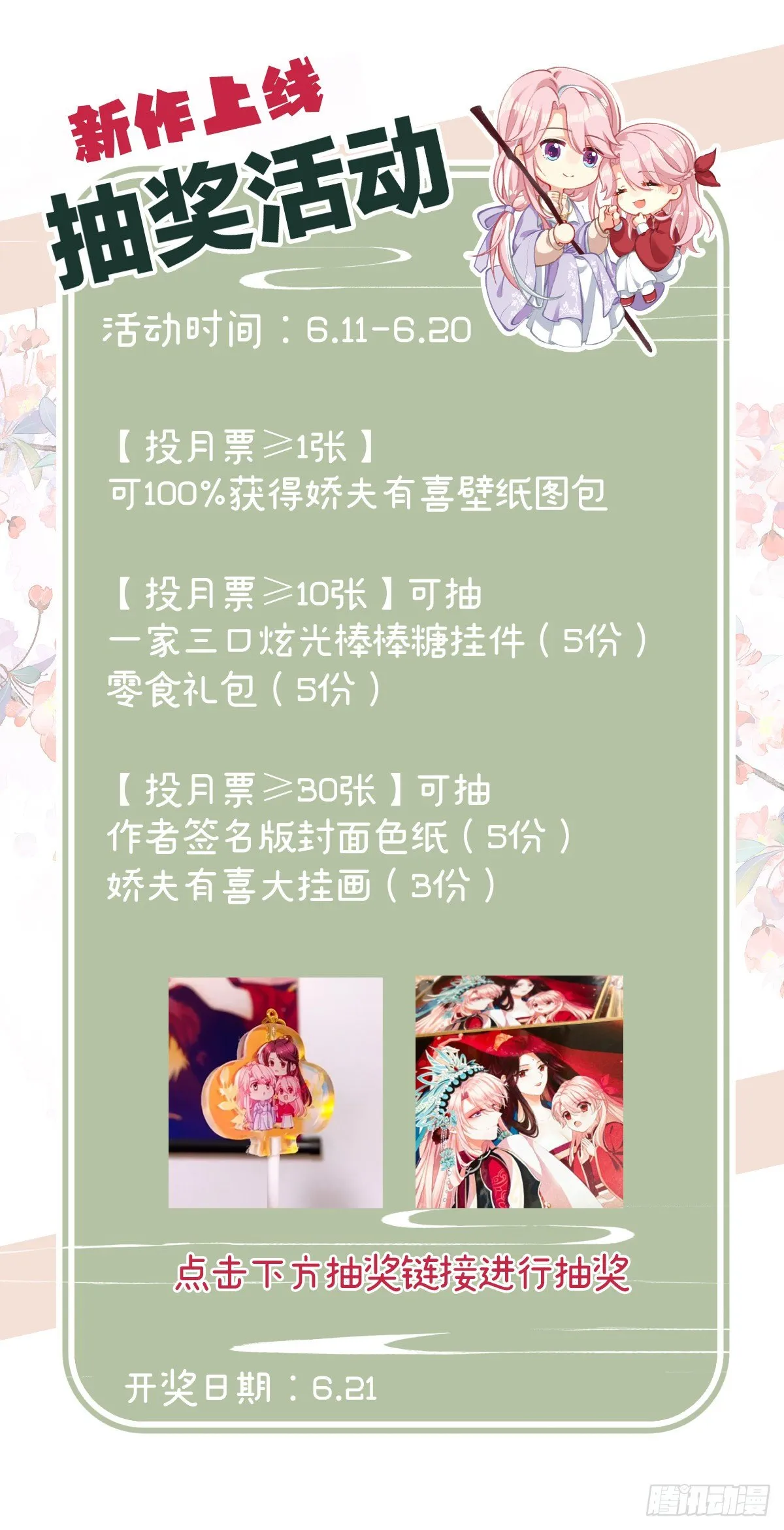 产子 第69页