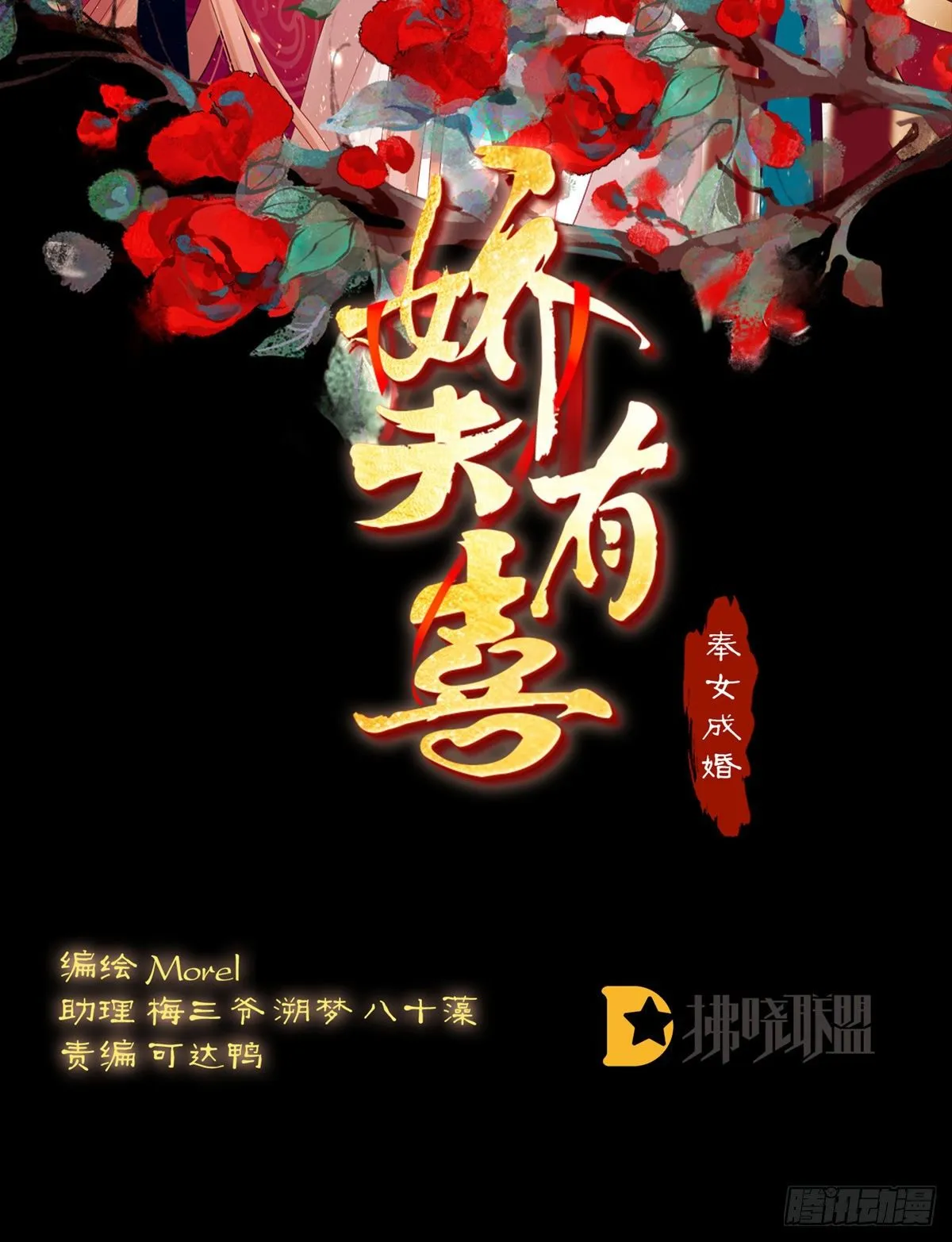 孩子是谁的？ 第2页