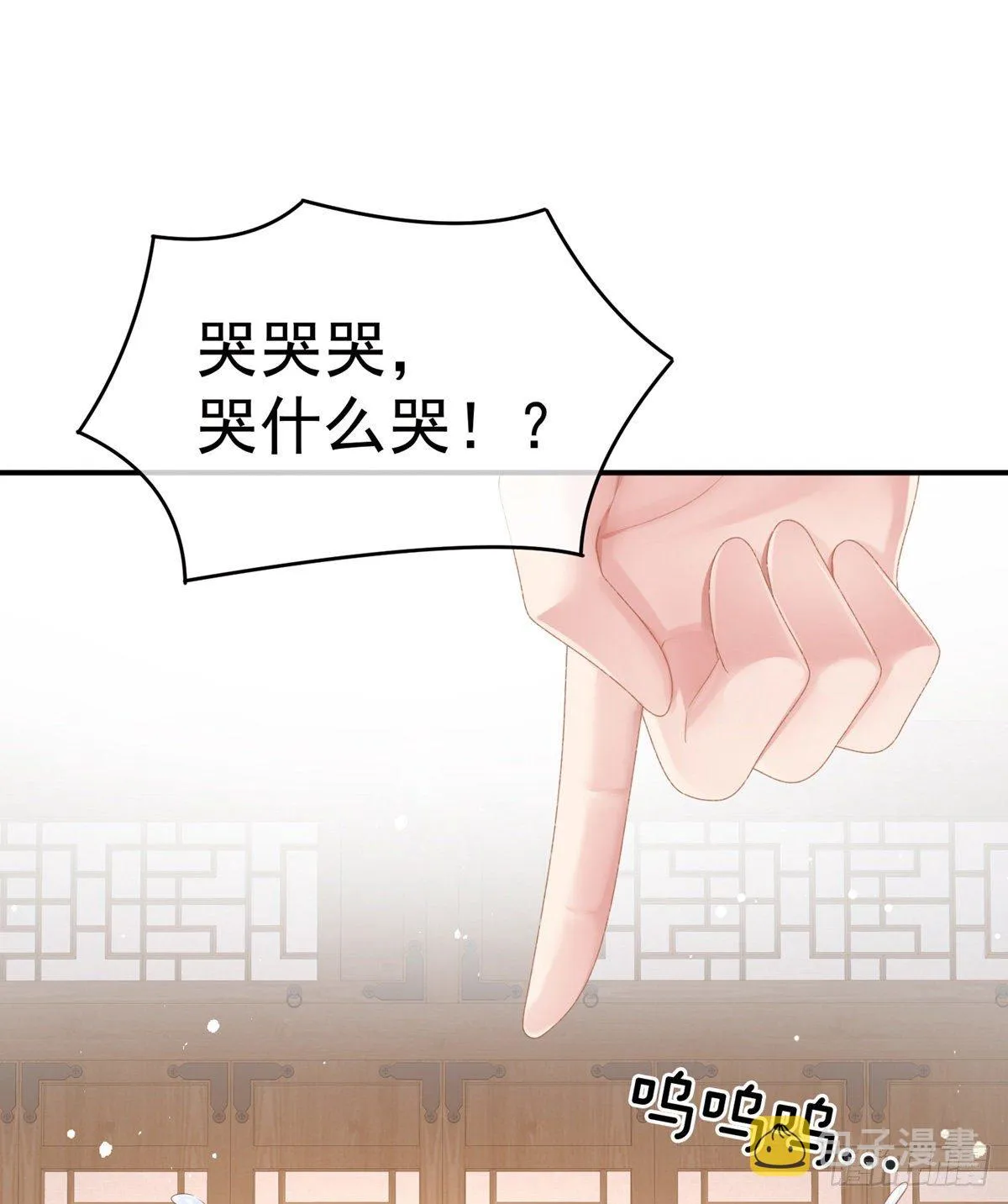 孩子是谁的？ 第8页
