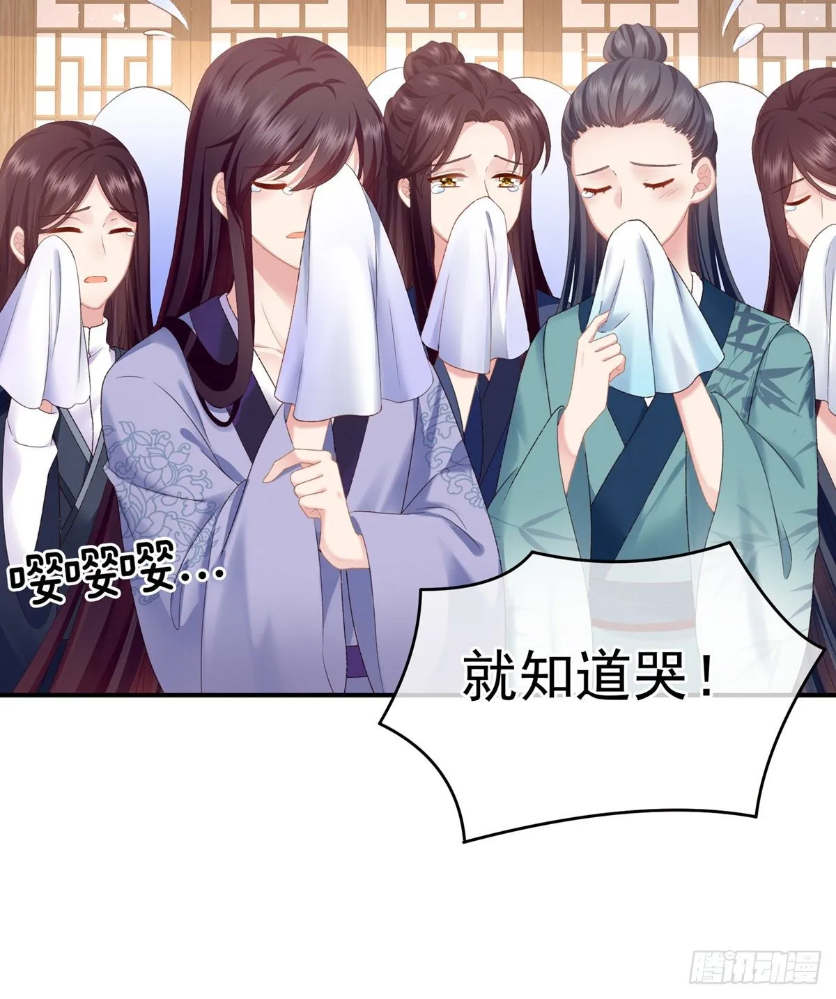 孩子是谁的？ 第9页