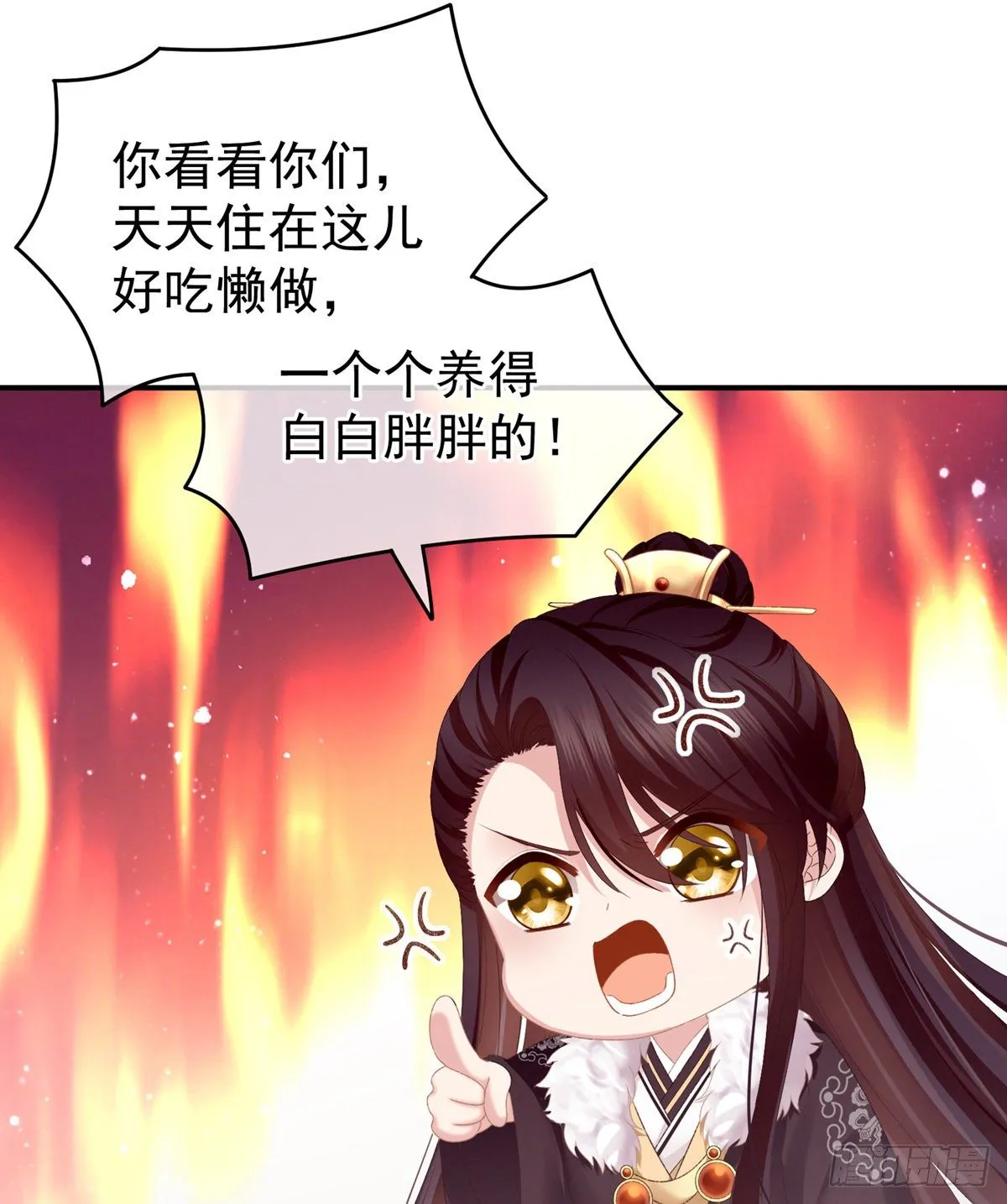 孩子是谁的？ 第10页