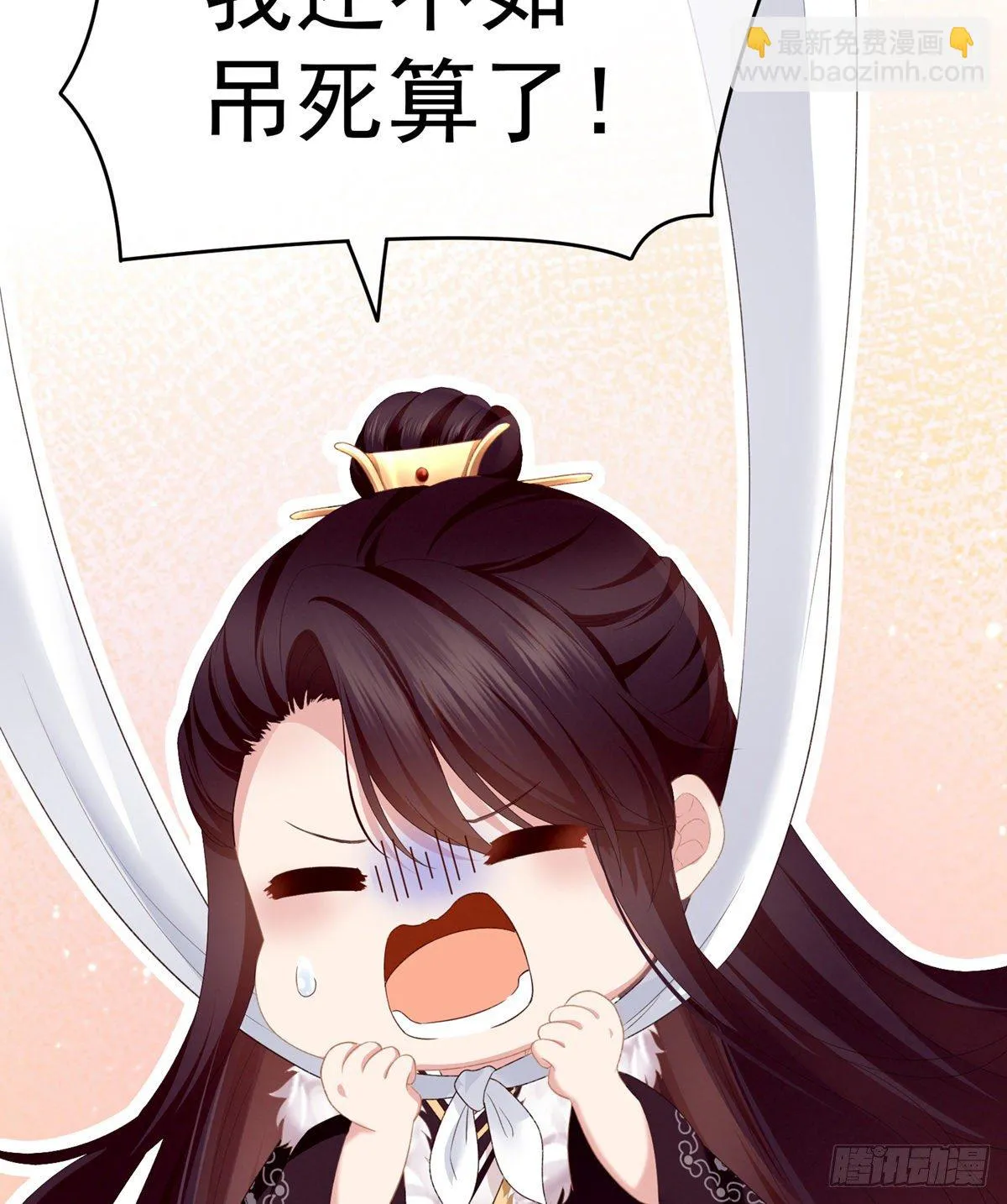孩子是谁的？ 第19页