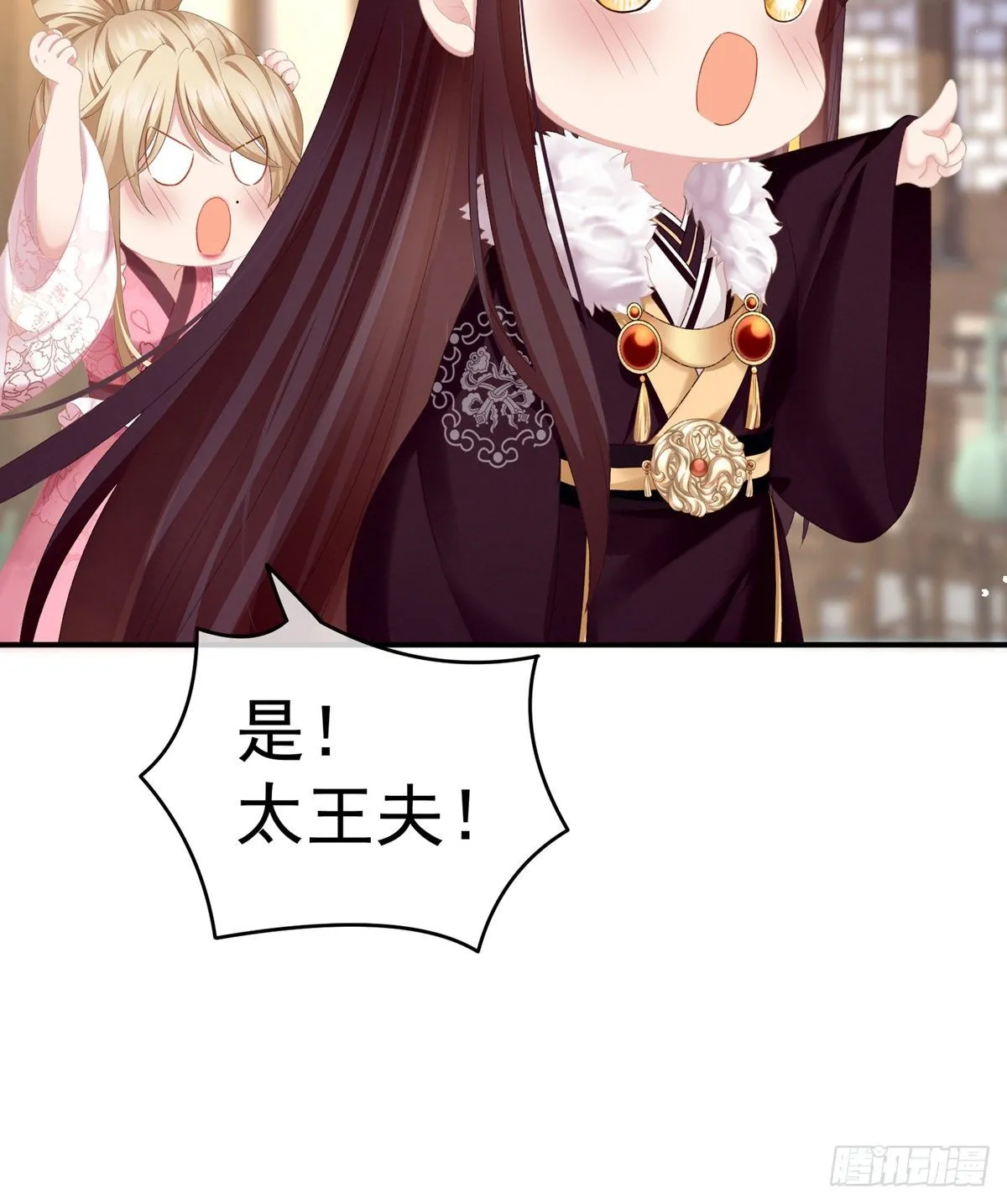 孩子是谁的？ 第22页