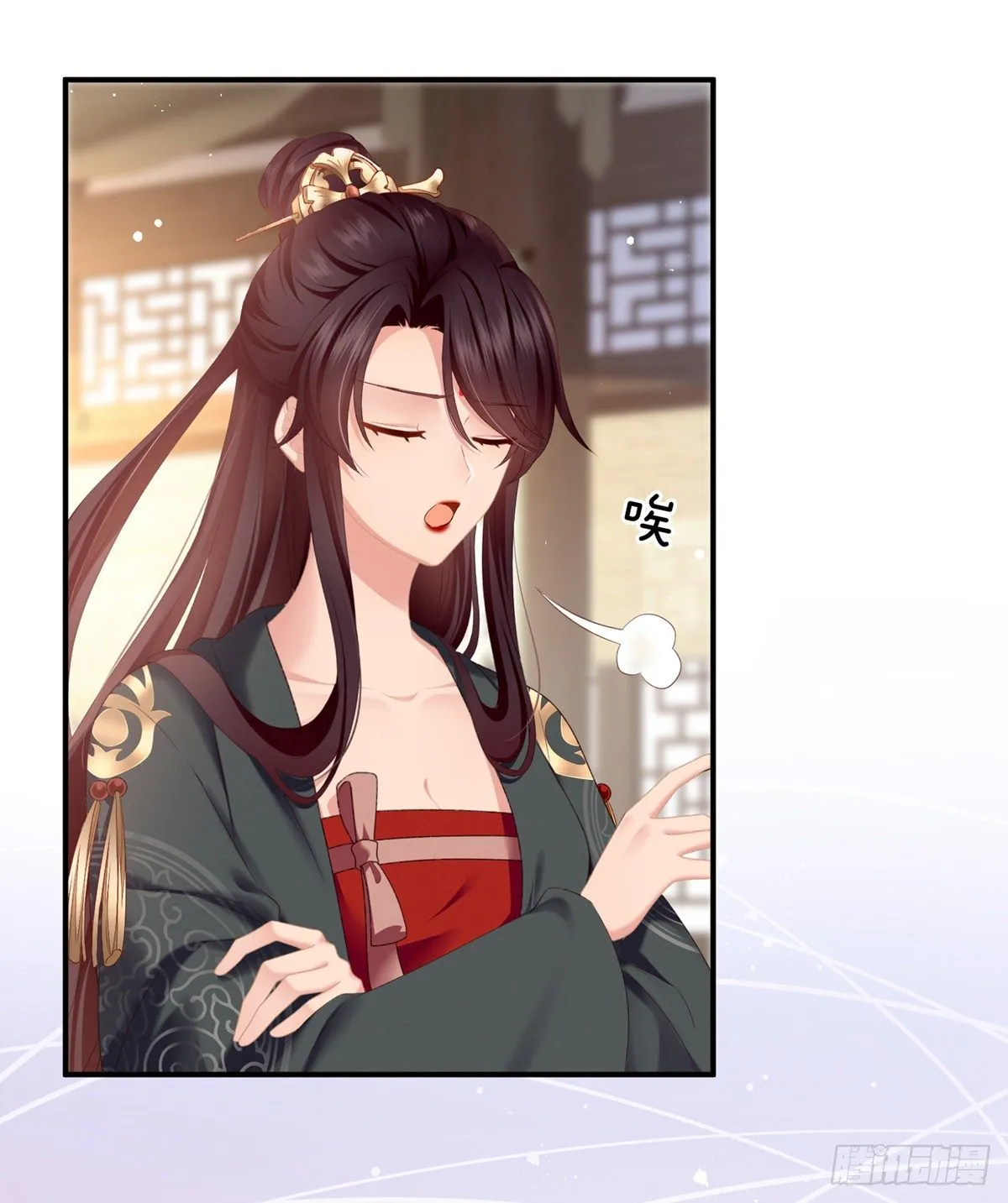 孩子是谁的？ 第23页