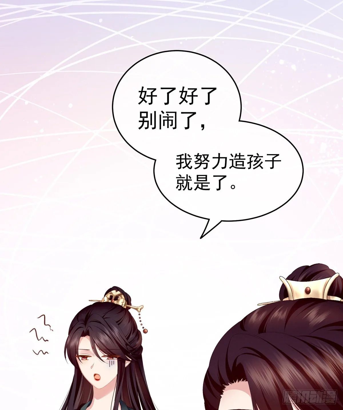 孩子是谁的？ 第24页