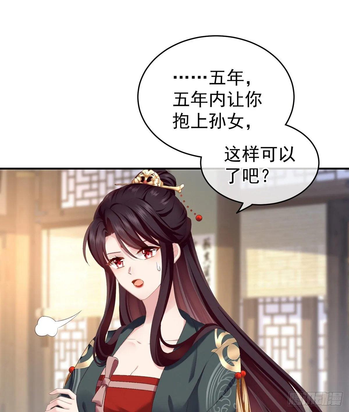 孩子是谁的？ 第26页