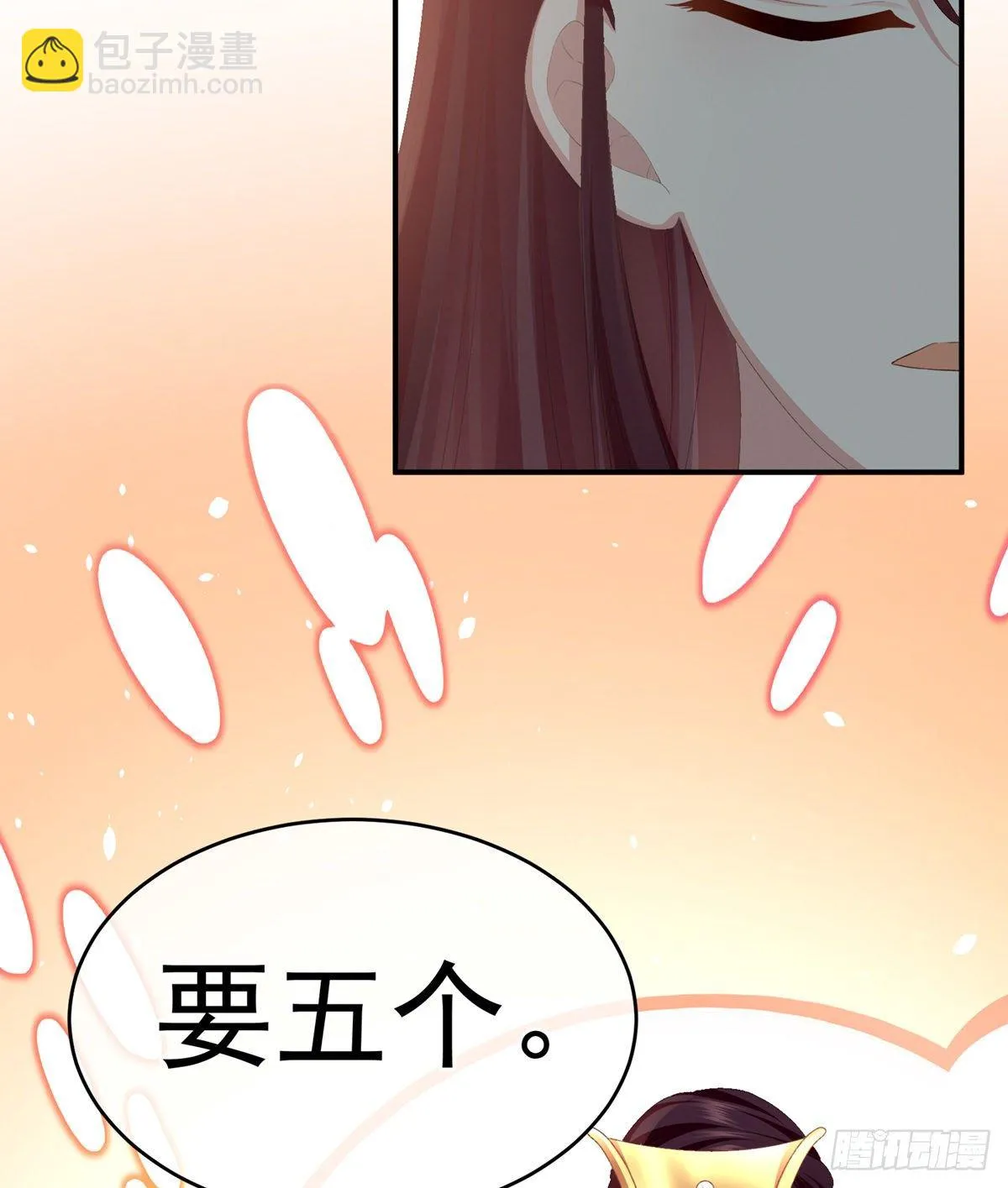 孩子是谁的？ 第28页