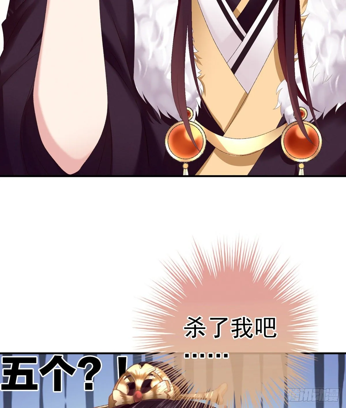 孩子是谁的？ 第30页