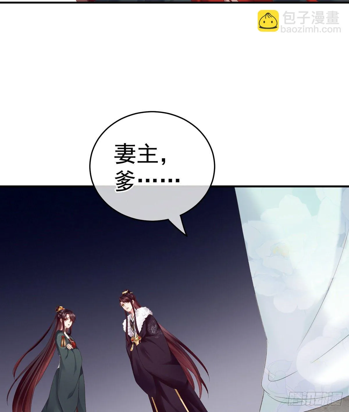 孩子是谁的？ 第32页