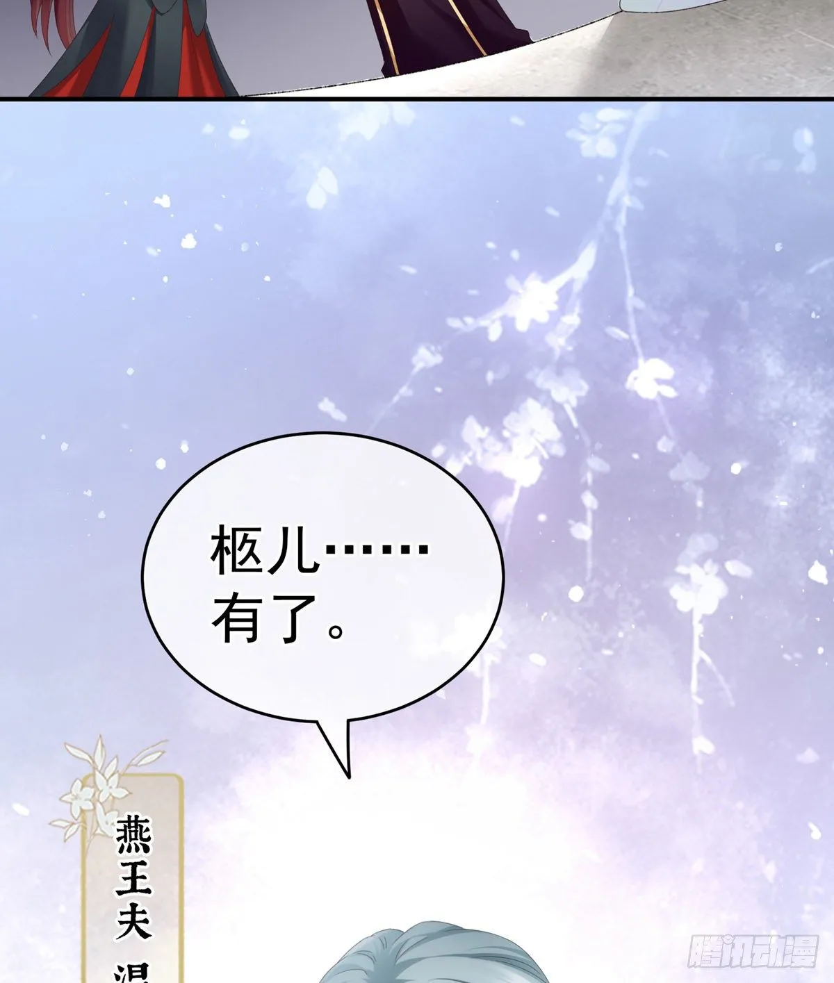 孩子是谁的？ 第33页