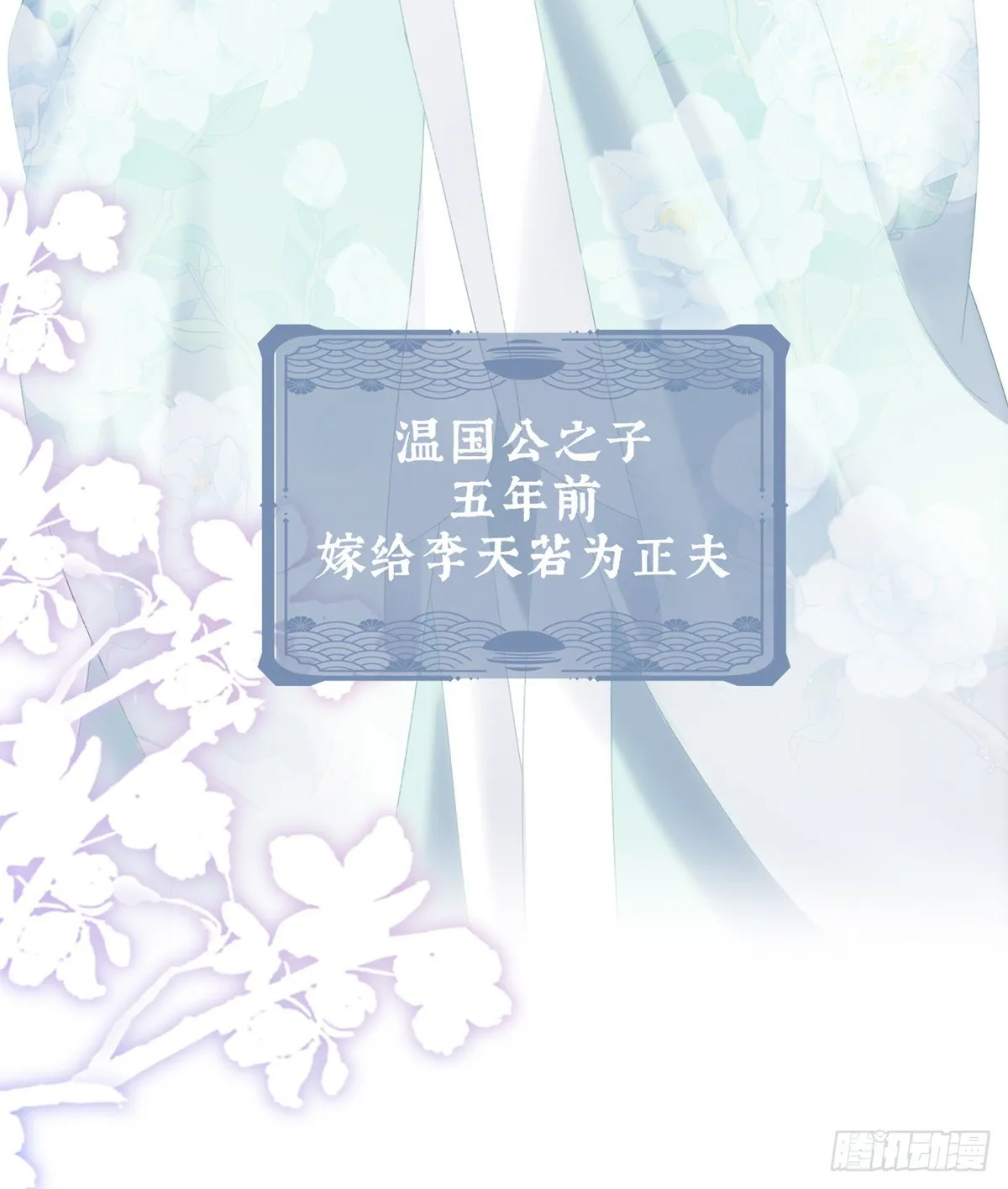 孩子是谁的？ 第35页